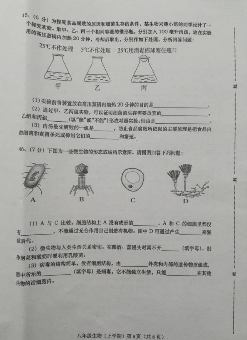 2019-2020甘肃庆阳八年级物理上册期末试题无答案（图片版）