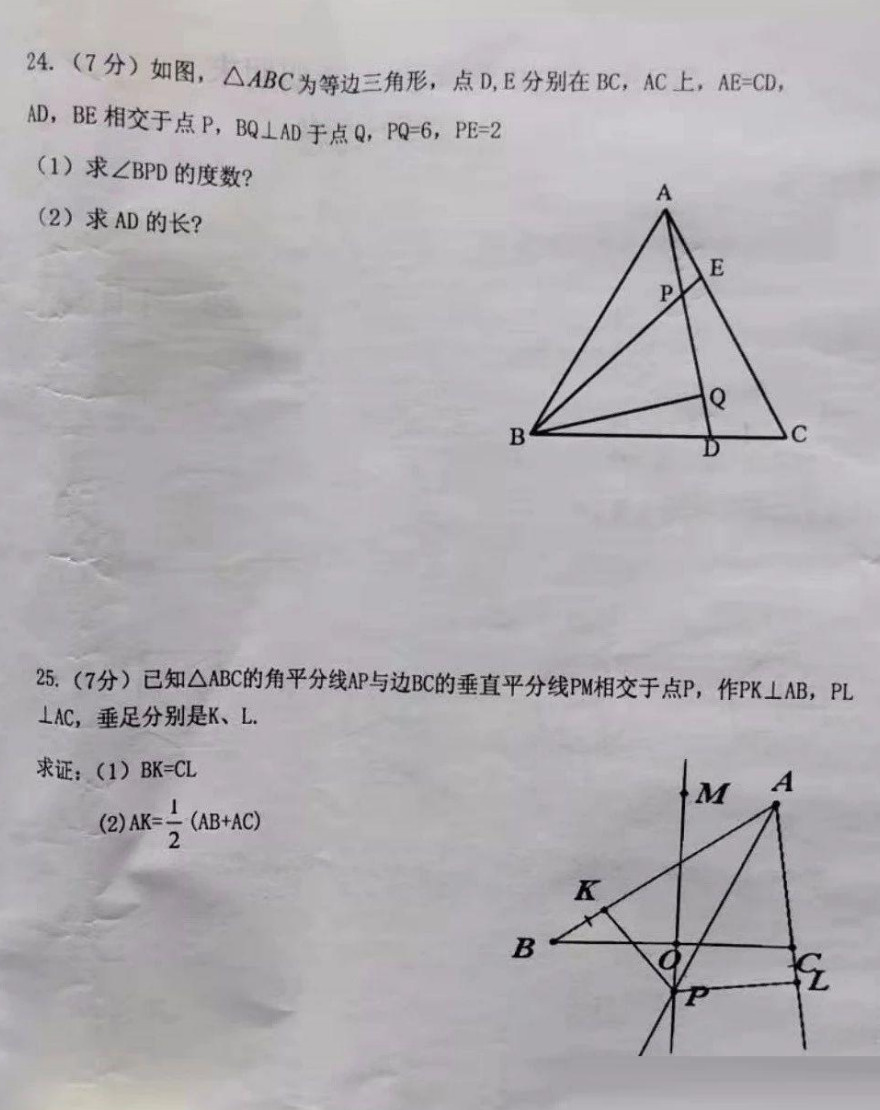 2019-2020黑龙江齐齐哈尔八年级物理上册期末试题无答案（图片版）