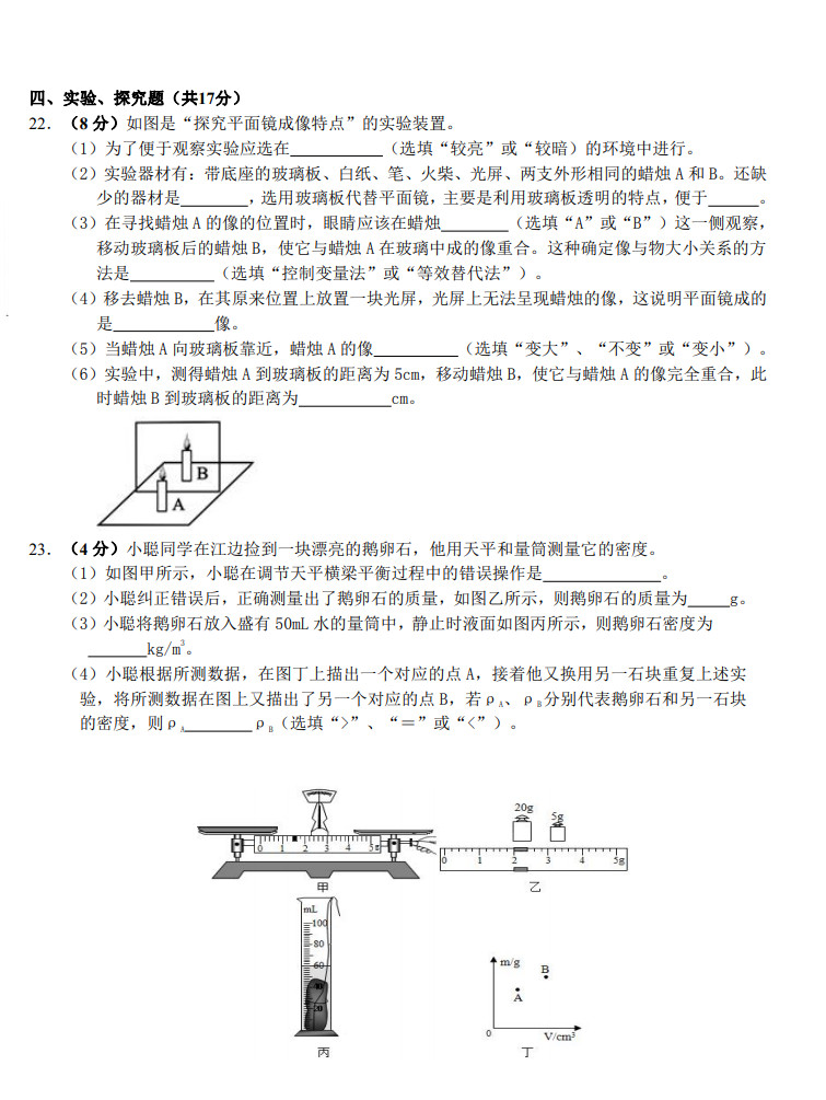 2019-2020甘肃兰州十九中八年级物理上册期末试题无答案