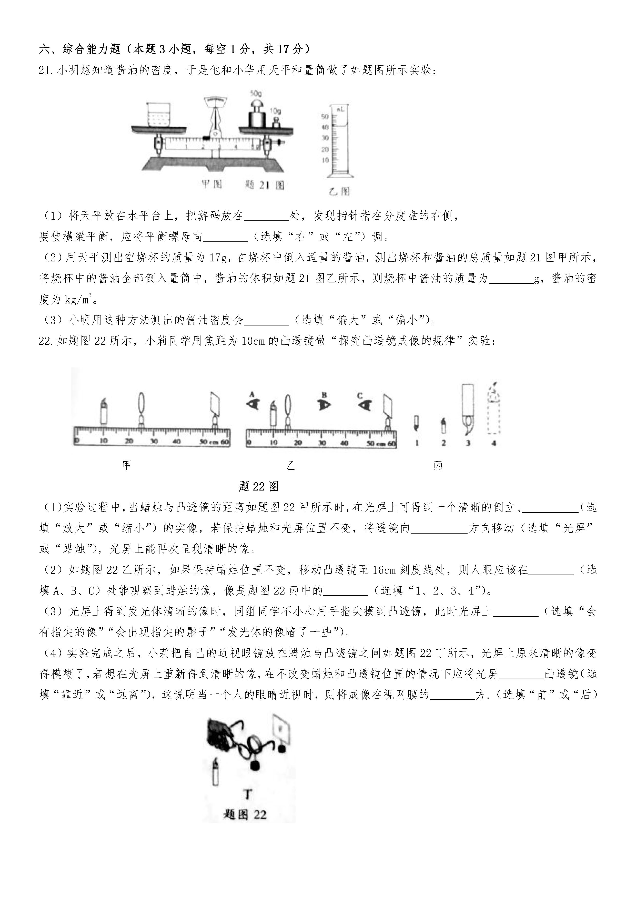 2019-2020广东茂名八年级物理上册期末试题