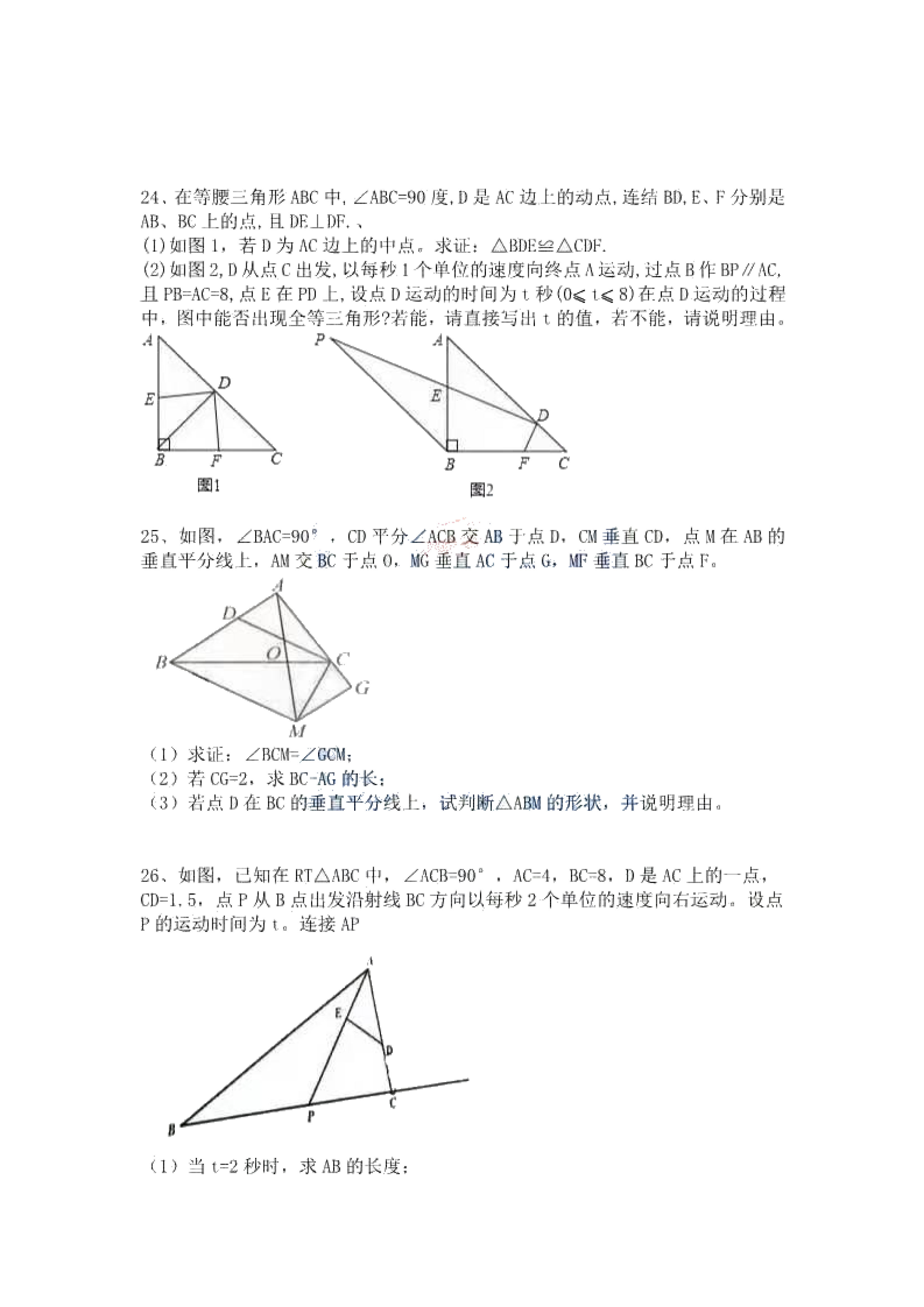 2019-2020湖南衡阳八中系八年级数学上期末试题无答案