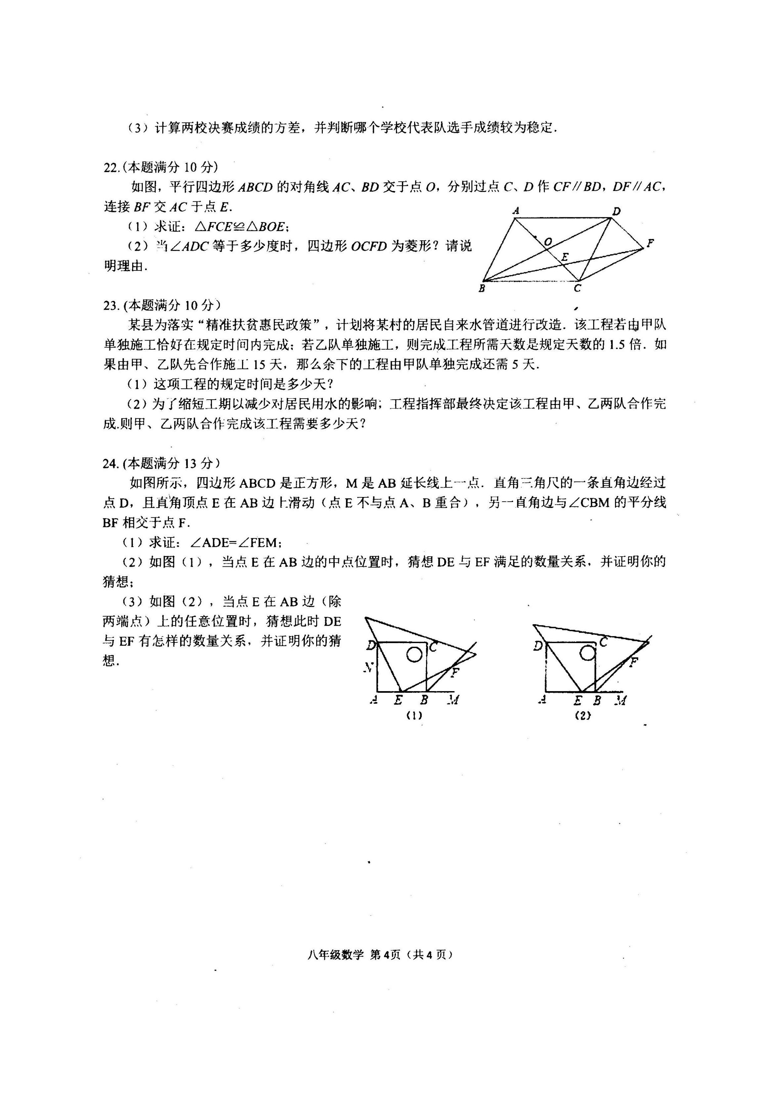 2019-2020山东潍坊八年级数学上册期末试题无答案
