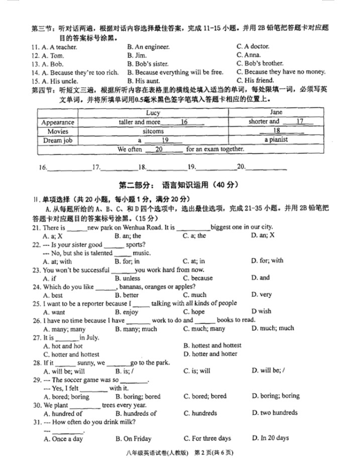 2019-2020贵州黔东南州八年级英语上册期末试题无答案