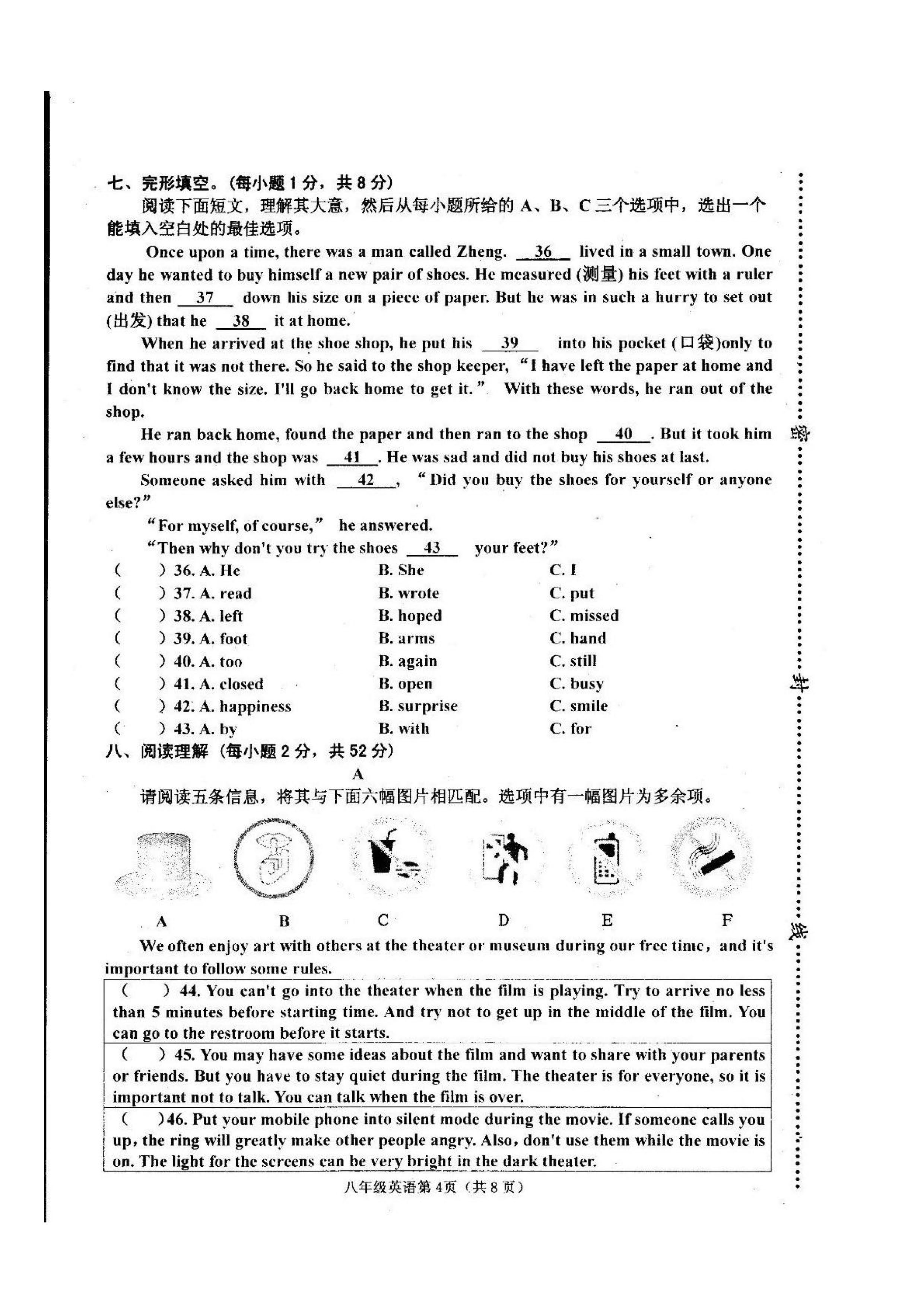 2019-2020山西吕梁八年级英语上册期末试题无答案