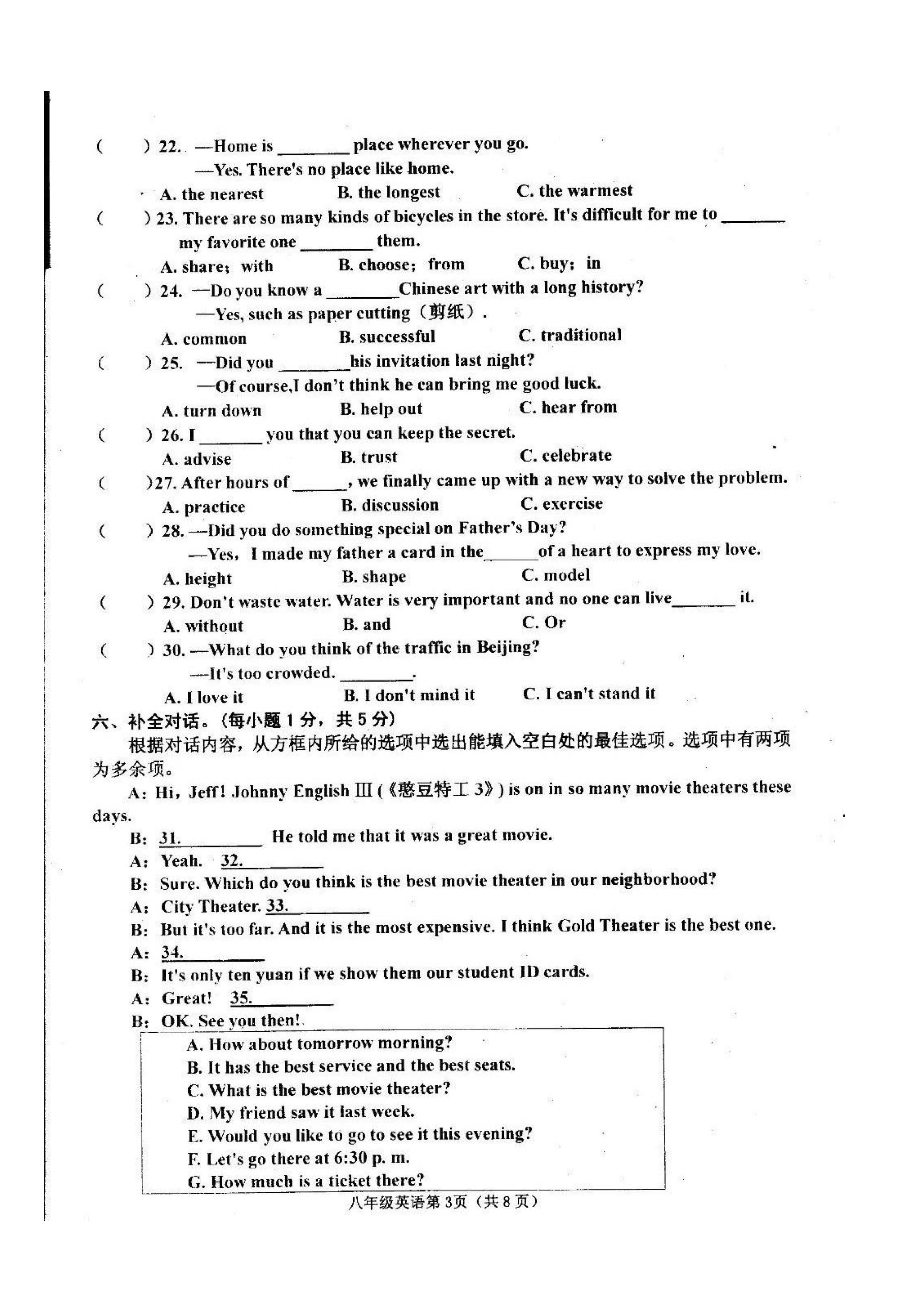 2019-2020山西文水县八年级英语上册期末试题无答案