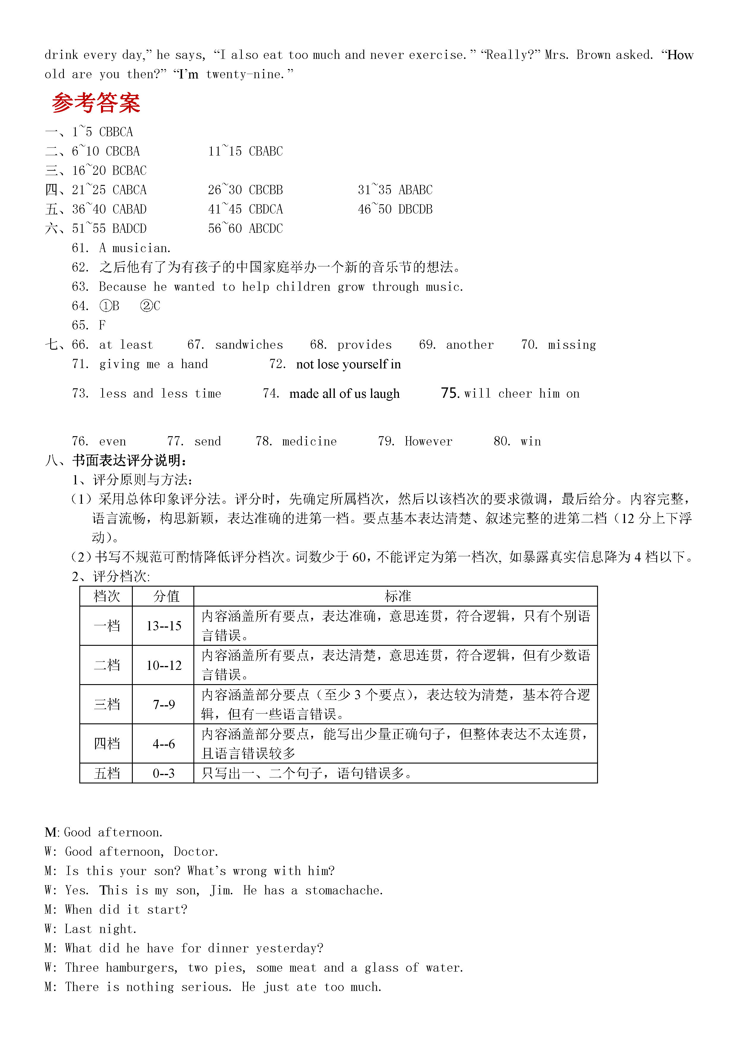 2019-2020湖北恩施八年级英语上期末试题含答案（图片版）