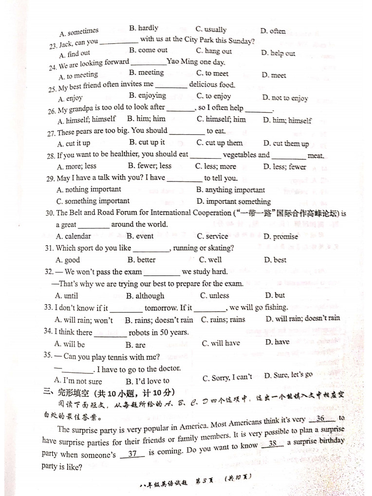 2019-2020山东滨州八年级英语上册期末试题无答案（图片版）