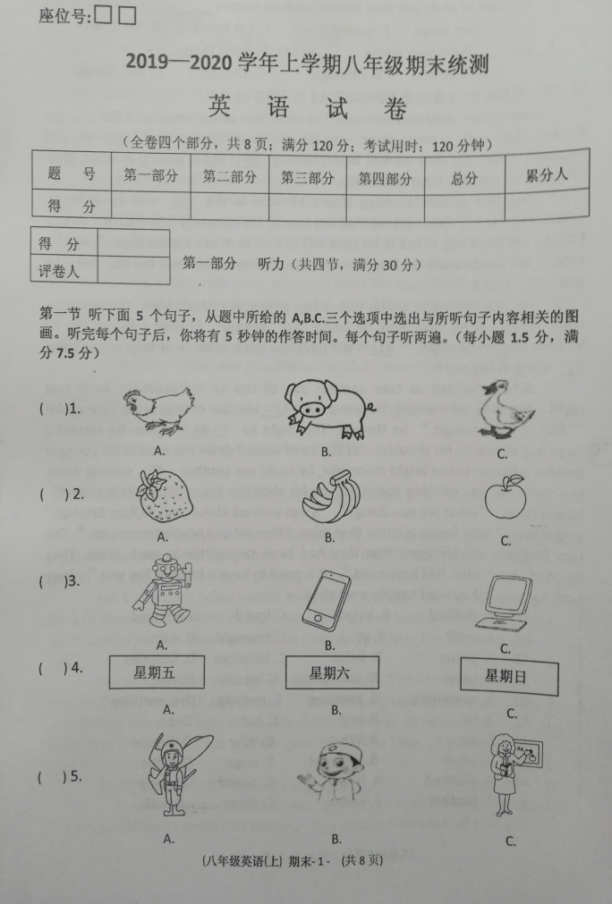 2019-2020云南红河州八年级英语上期末试题无答案（图片版）