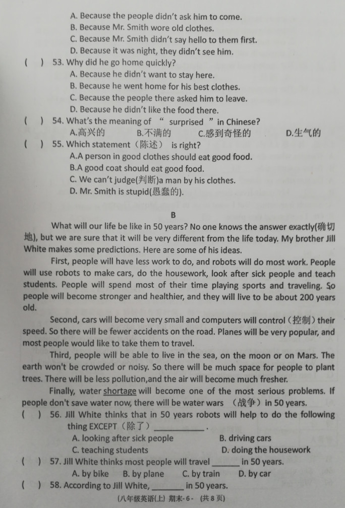 2019-2020云南红河州八年级英语上期末试题无答案（图片版）