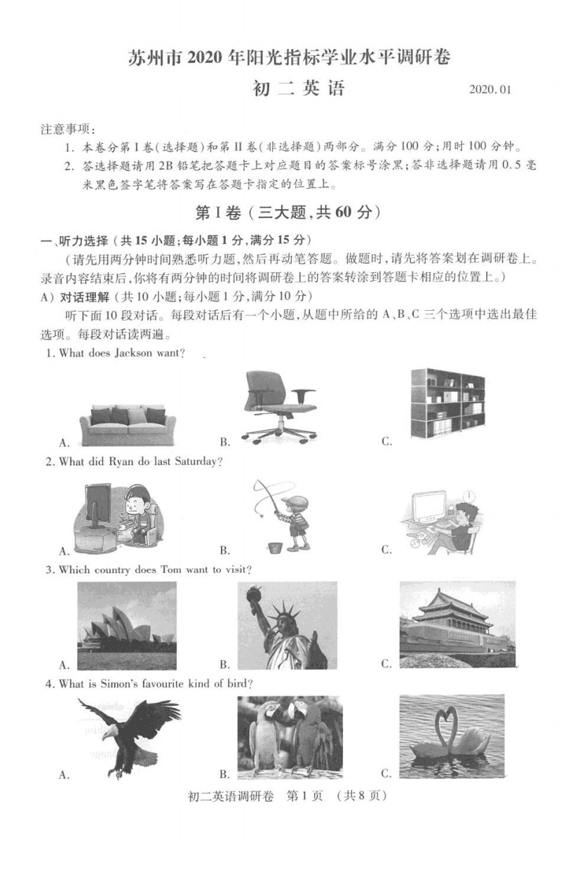 2019-2020江苏苏州八年级英语上册期末试题无答案