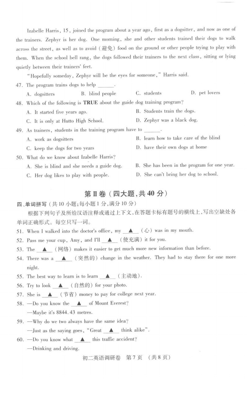 2019-2020江苏苏州八年级英语上册期末试题无答案