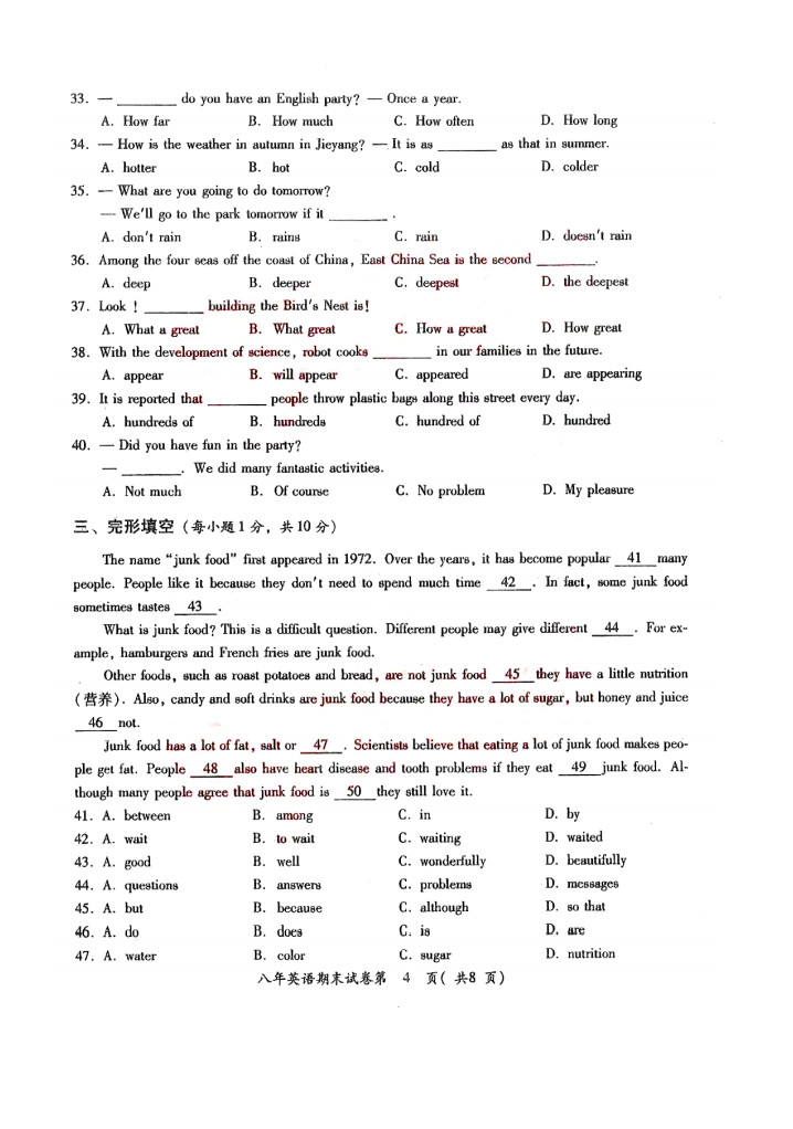 2019-2020广东揭阳八年级英语上期末试题无答案（图片版）