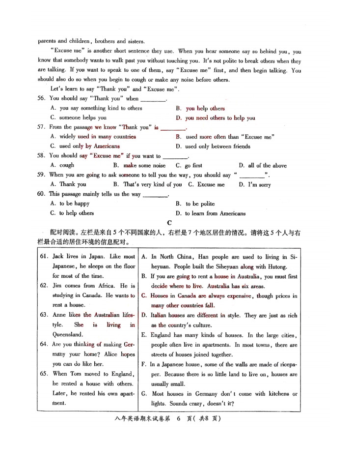 2019-2020广东揭阳八年级英语上期末试题无答案（图片版）