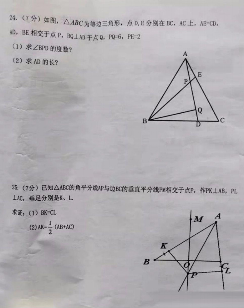 2019-2020黑龙江拜泉县初二政治上册期末试题无答案（图片版）