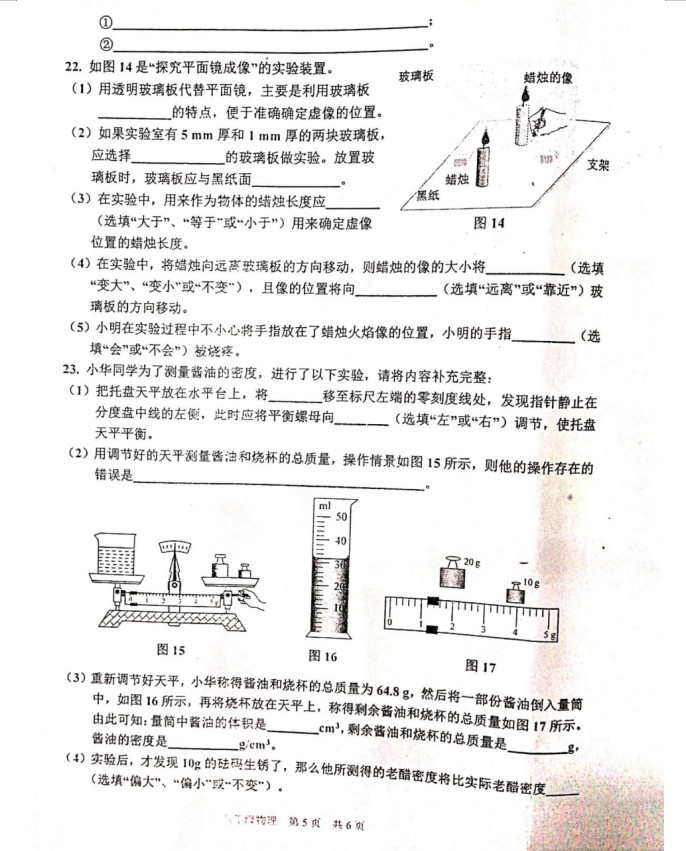 2019-2020重庆九龙坡区八年级物理上期末试题含答案（图片版）