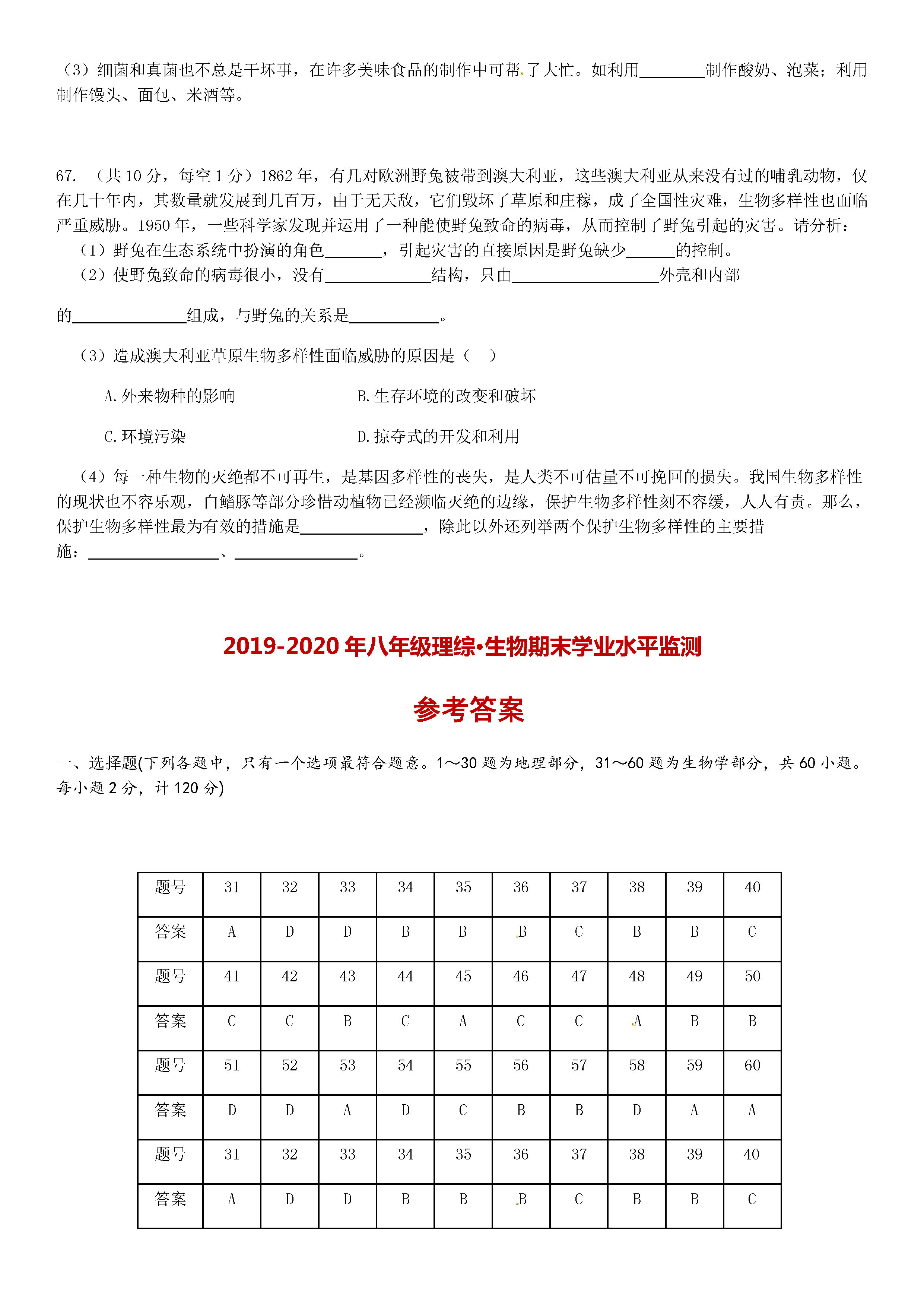 2019-2020内蒙古赤峰初二物理上册期末试题含答案