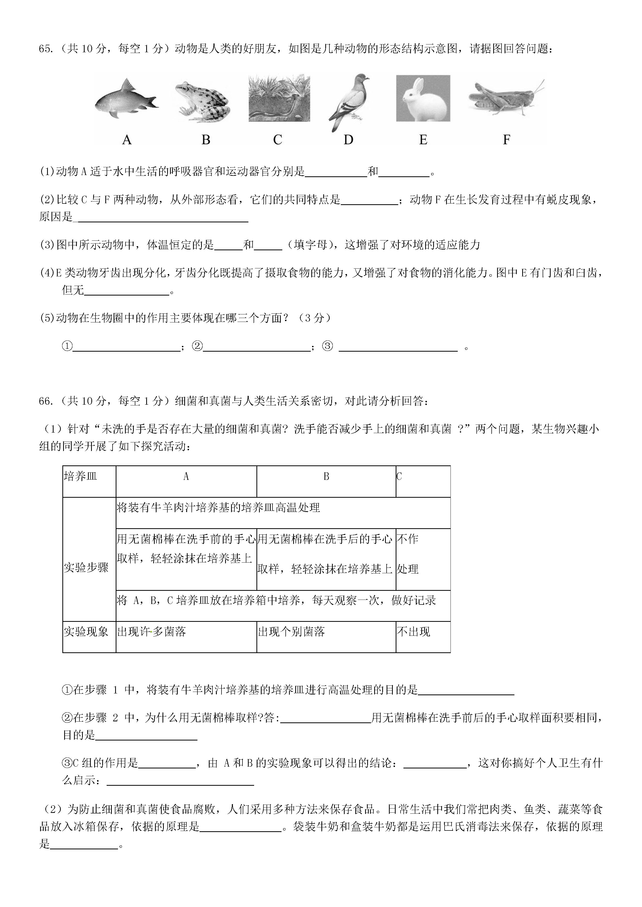 2019-2020山东德州初二物理上册期末试题含答案