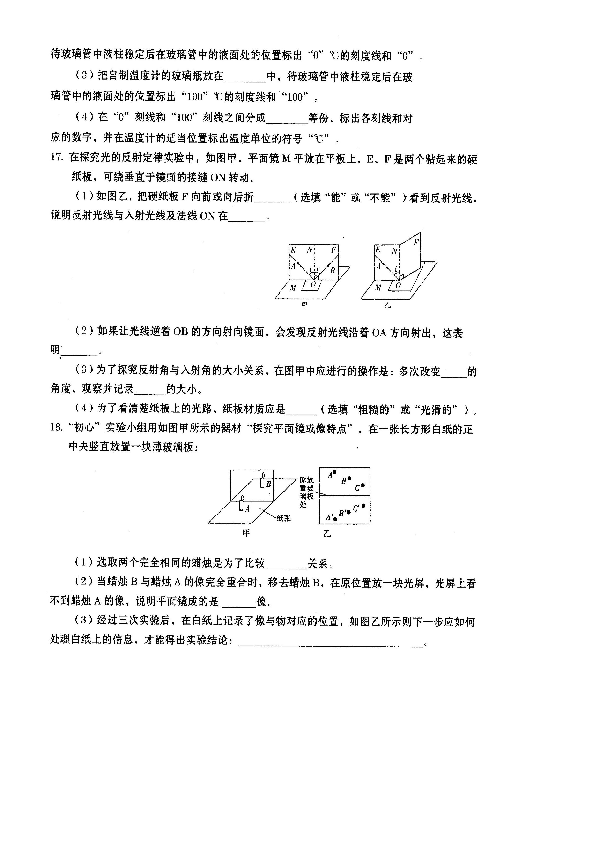 2019-2020山西稷山县初二物理上册期末试题含答案