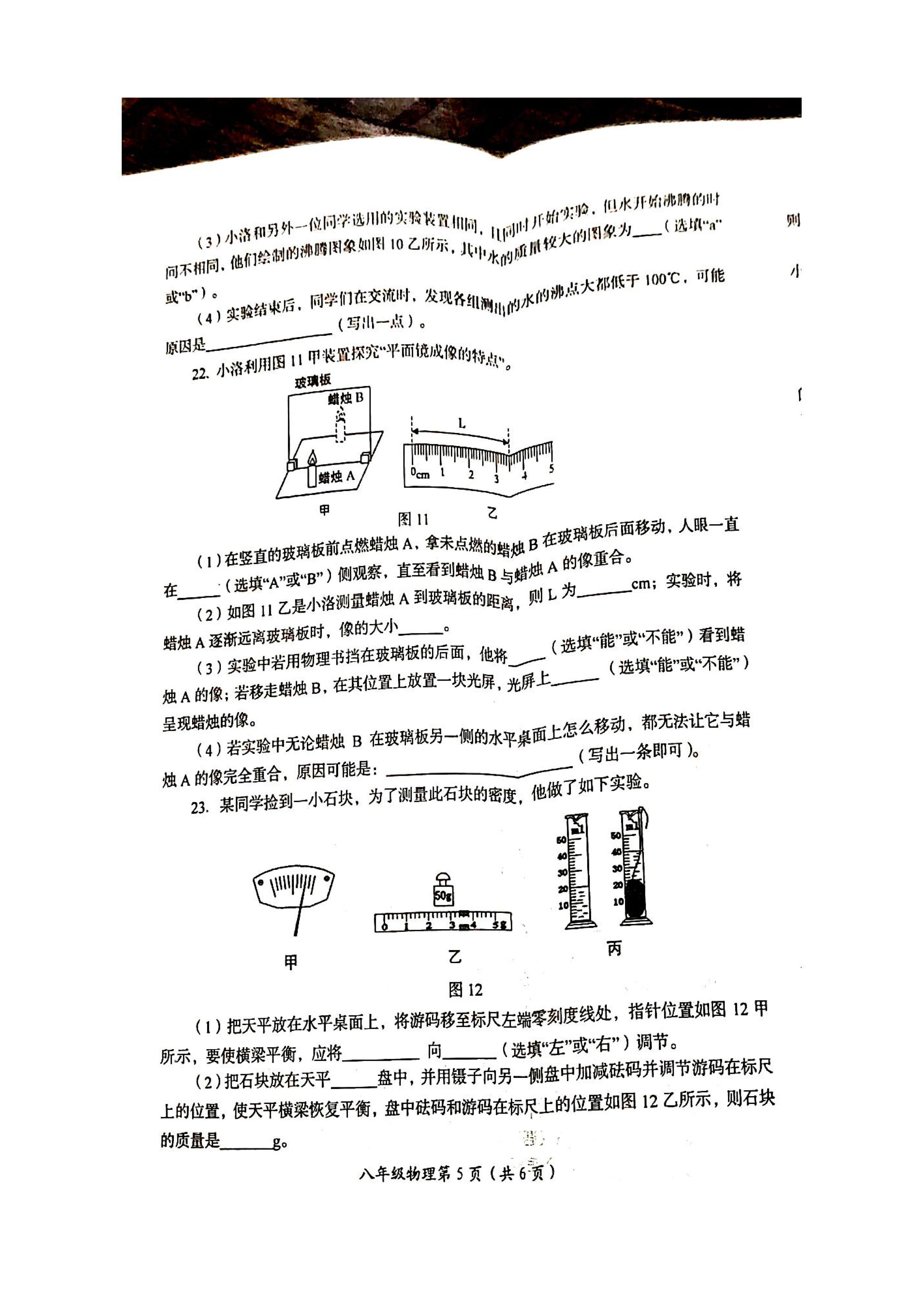 2019-2020河南洛阳初二物理上册期末试题含答案