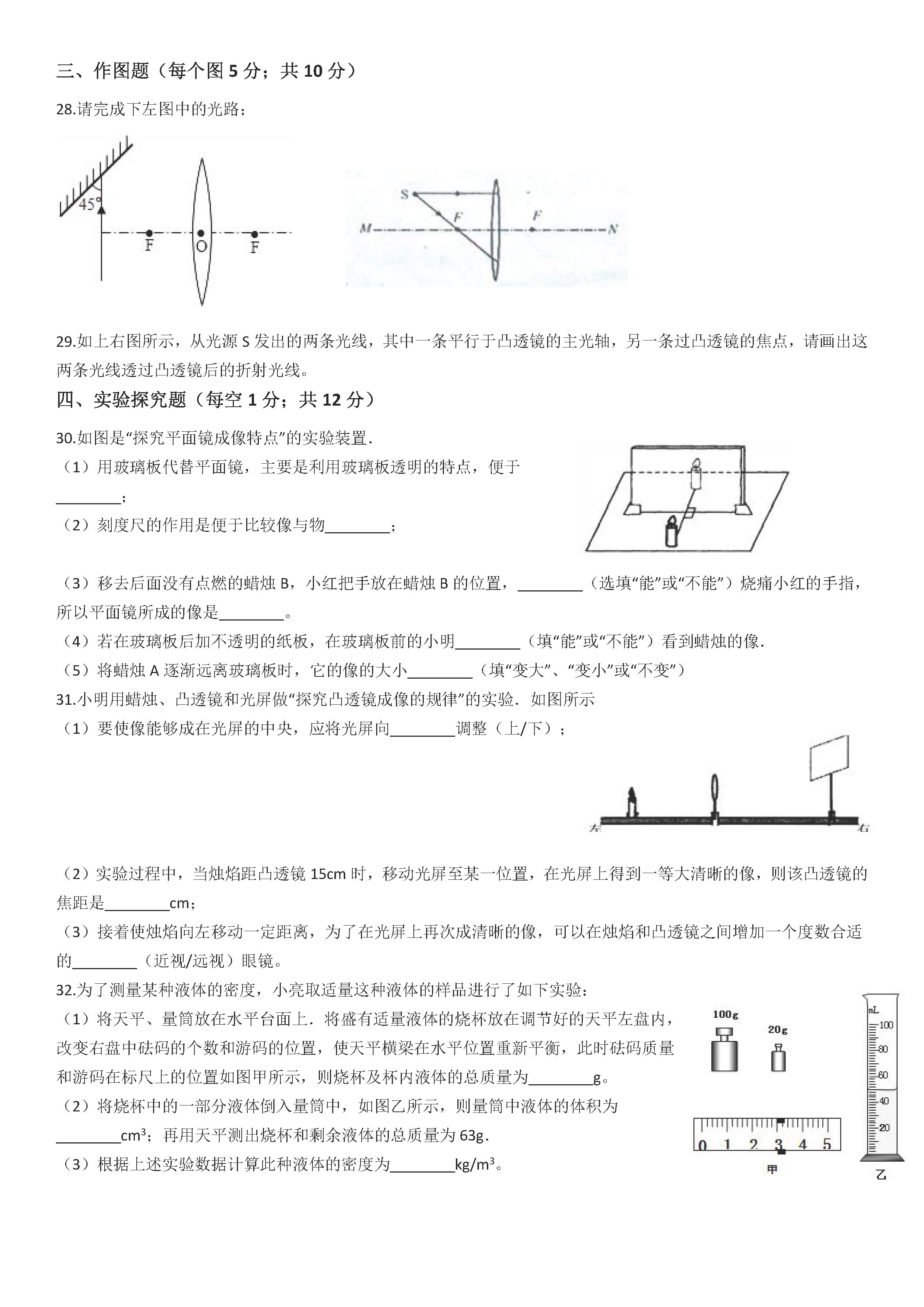 2019-2020湖北孝感初二物理上册期末试题含答案