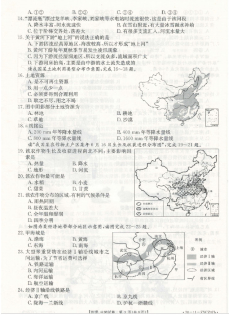 2019-2020贵州长顺县初二生物上册期末试题含答案