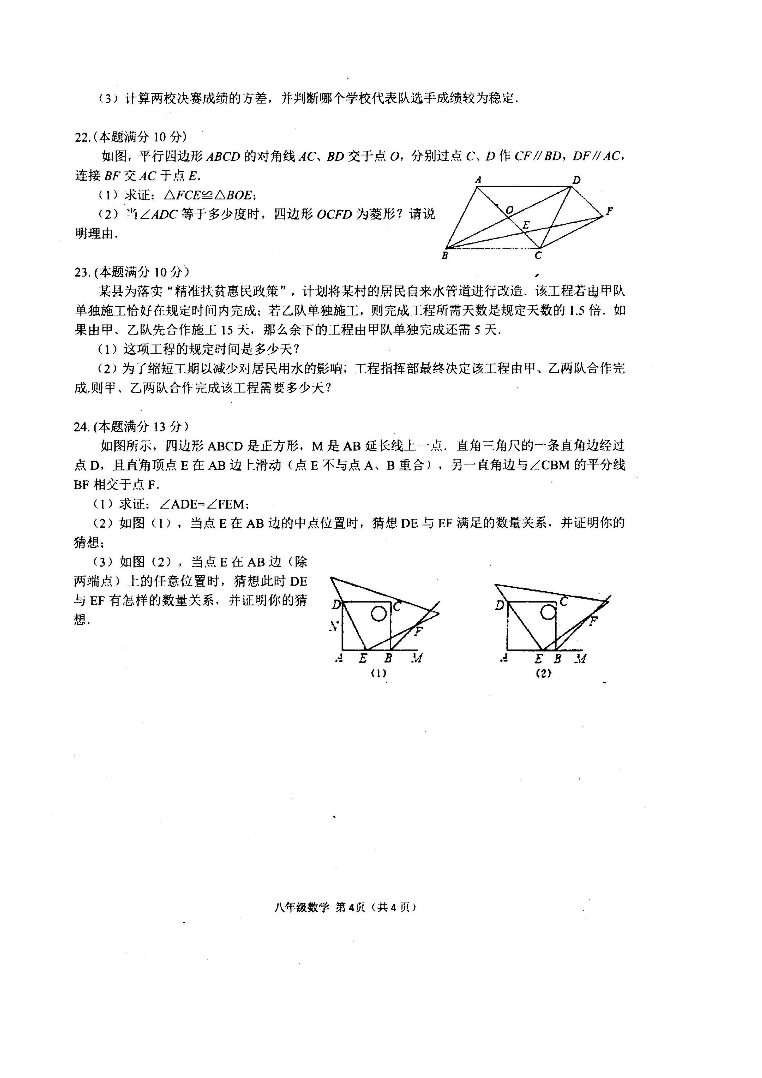 2019-2020山东潍坊初二数学上册期末试题无答案