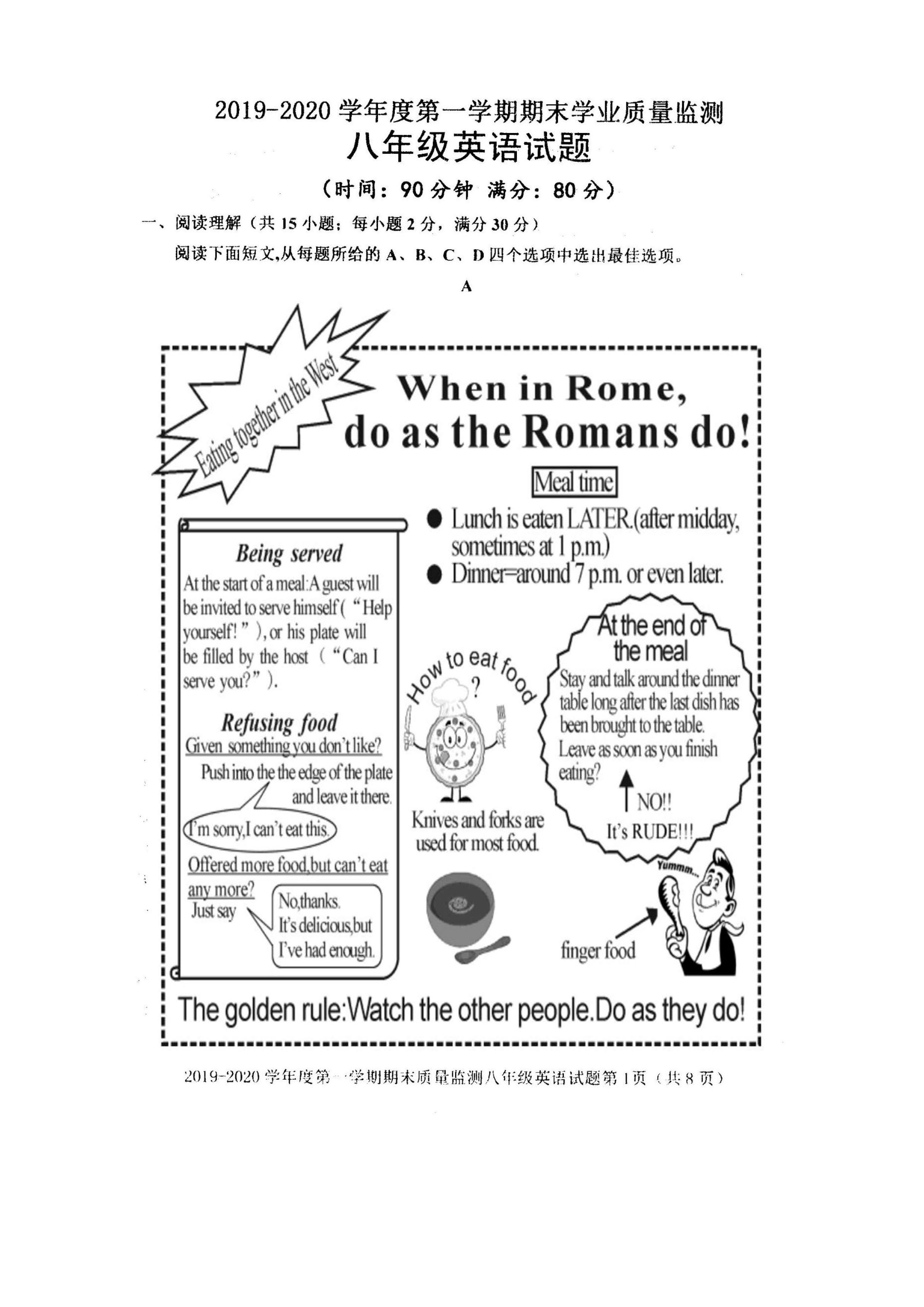 2019-2020山东临朐初二英语上册期末试题无答案