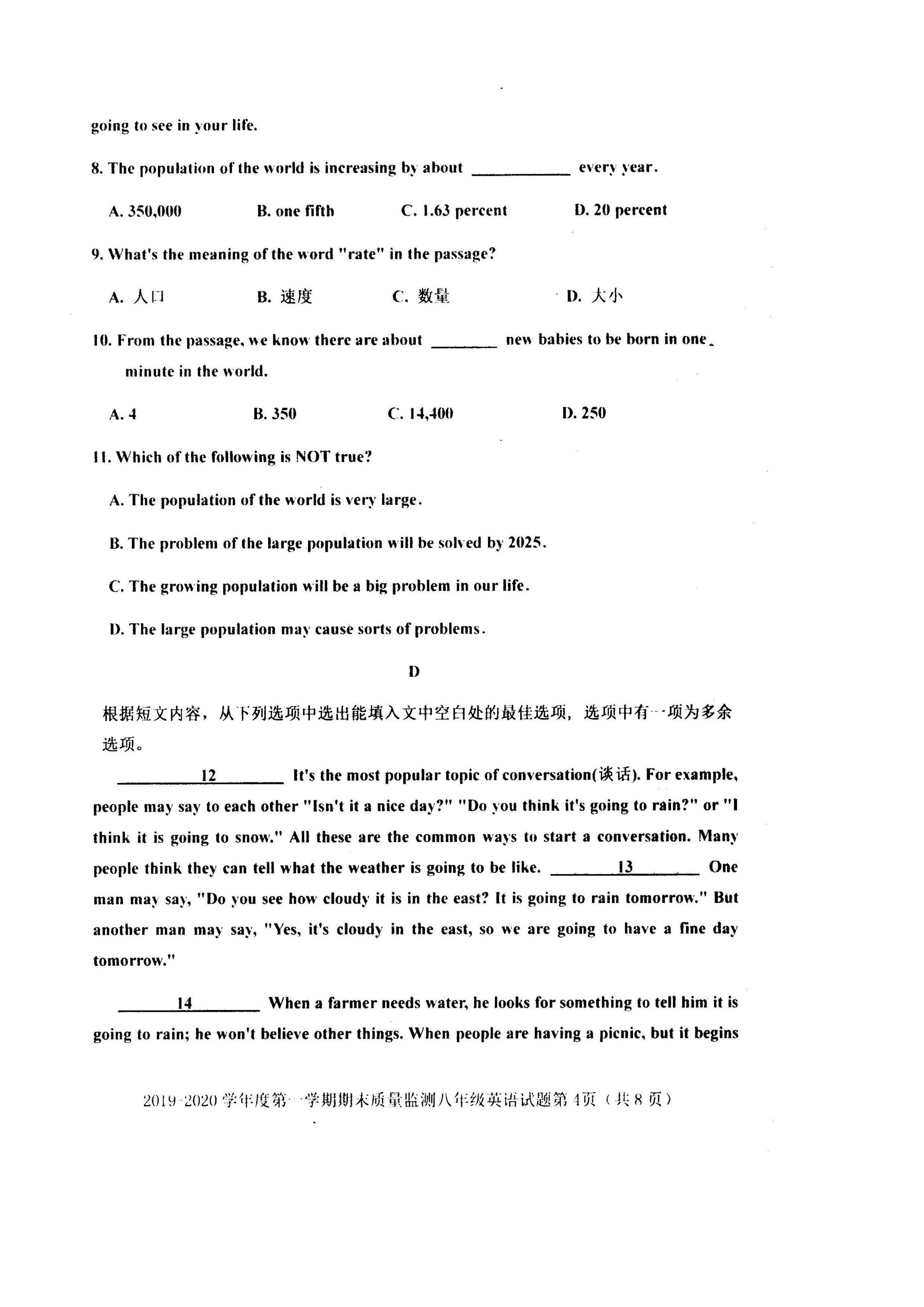 2019-2020山东临朐初二英语上册期末试题无答案