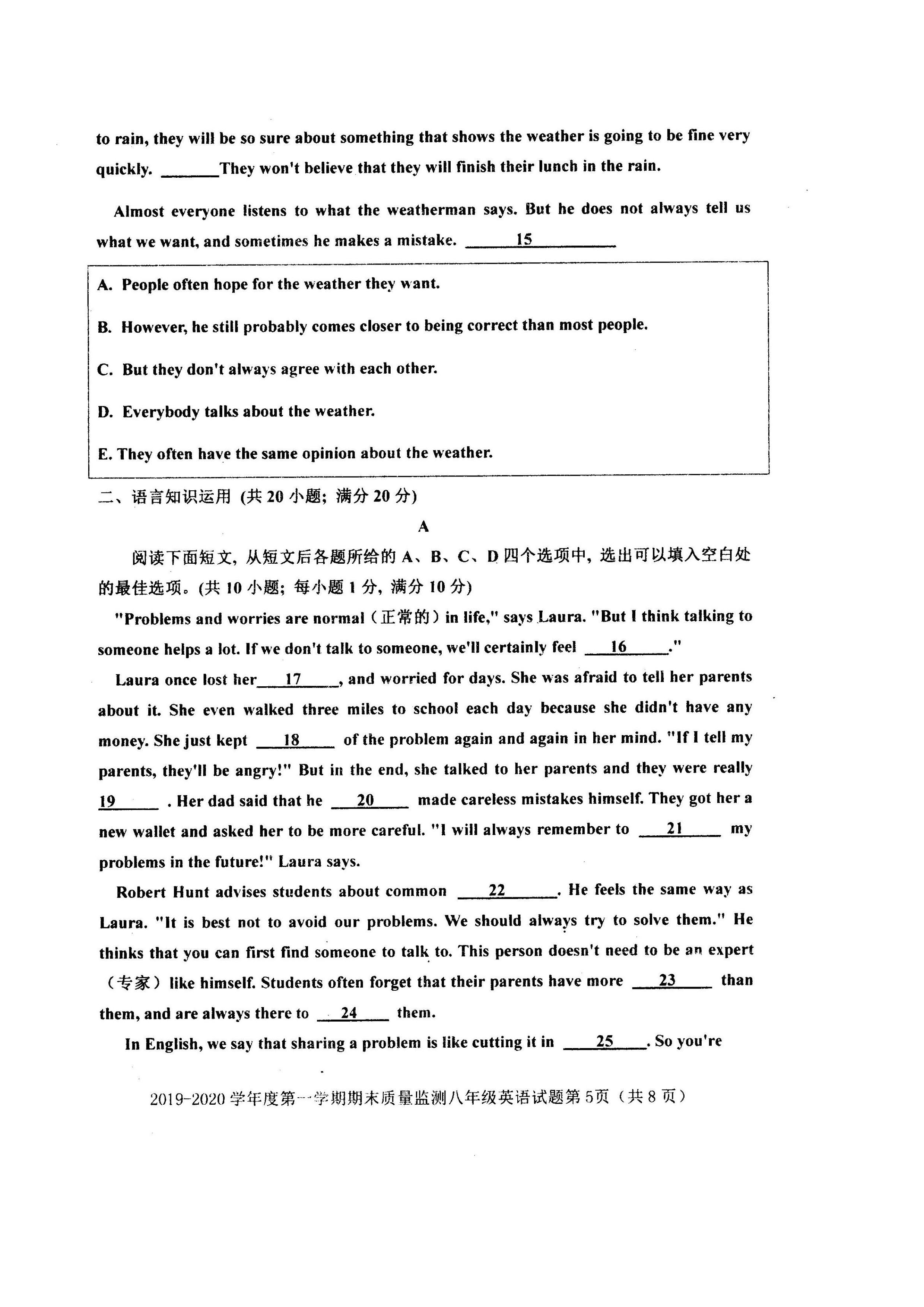 2019-2020山东临朐初二英语上册期末试题无答案