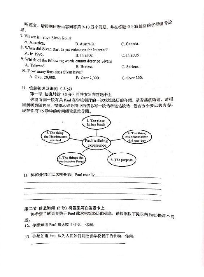 2019-2020深圳龙岗区初二英语上册期末试题无答案