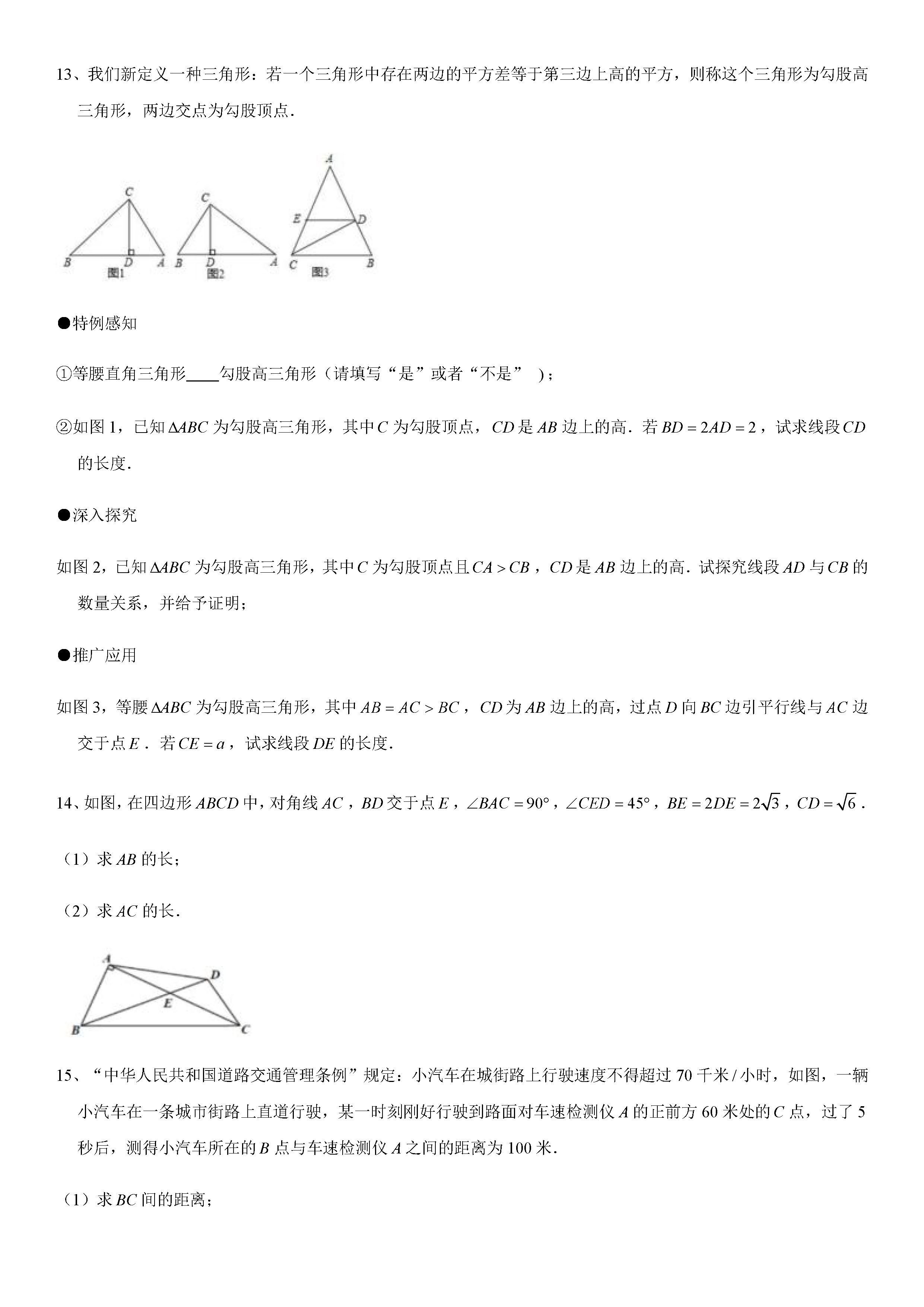 2019-2020四川渠县初二数学上册期末试题无答案