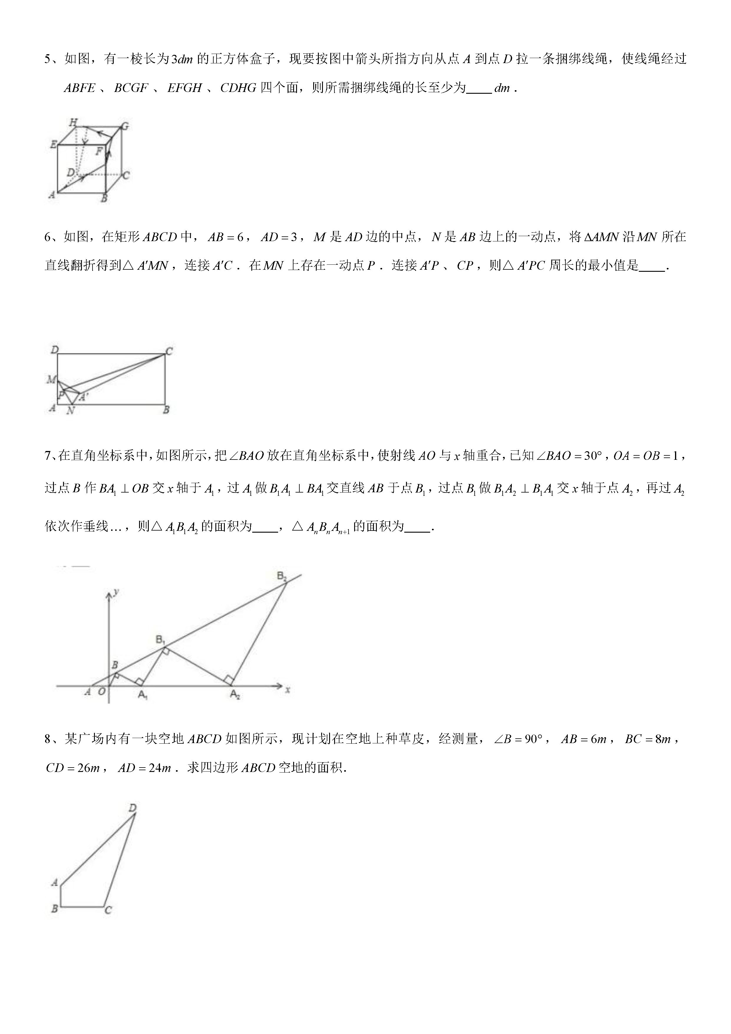 2019-2020四川渠县初二数学上册期末试题无答案