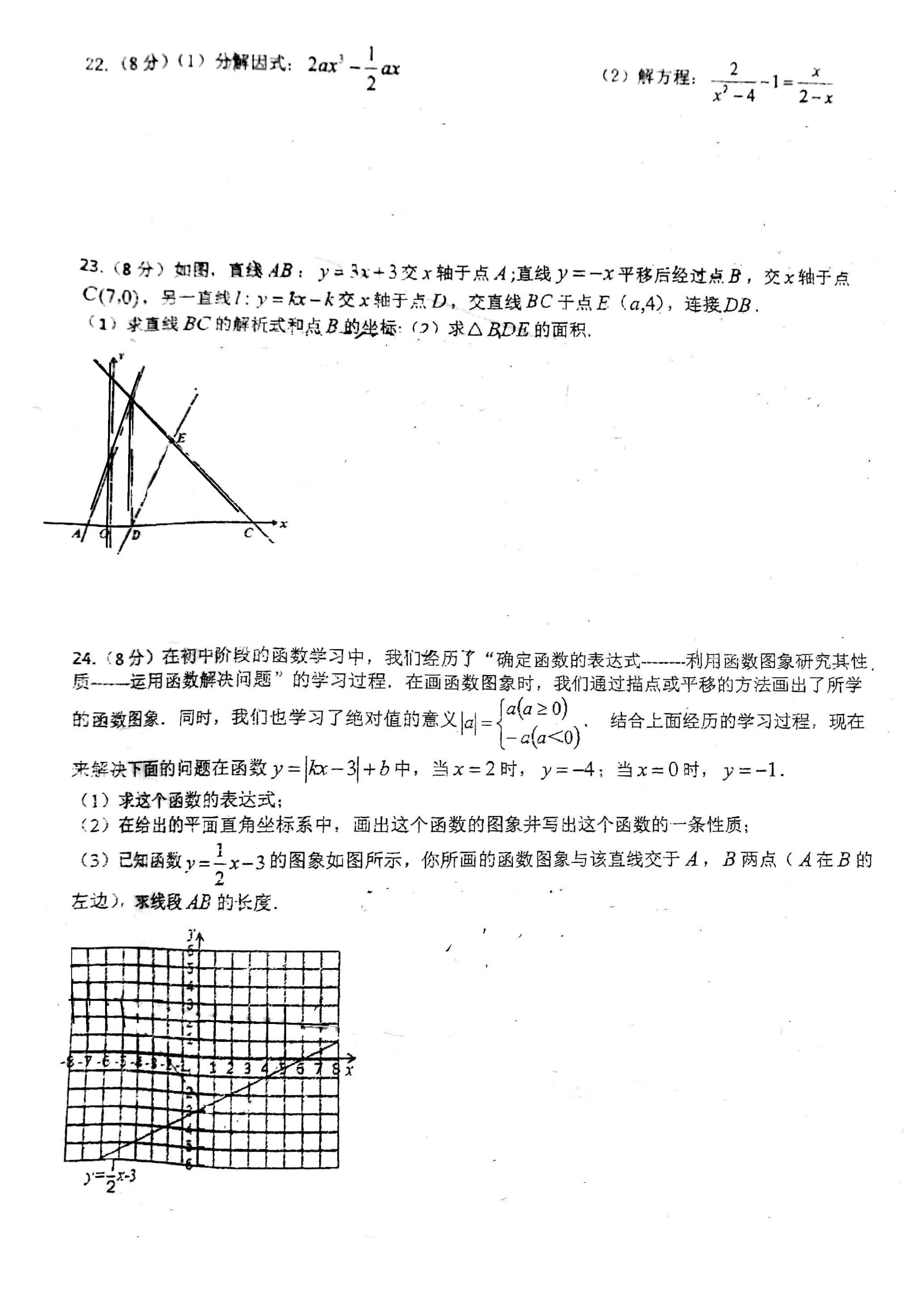 2019-2020重庆实验外语学校初二数学上册期末试题无答案