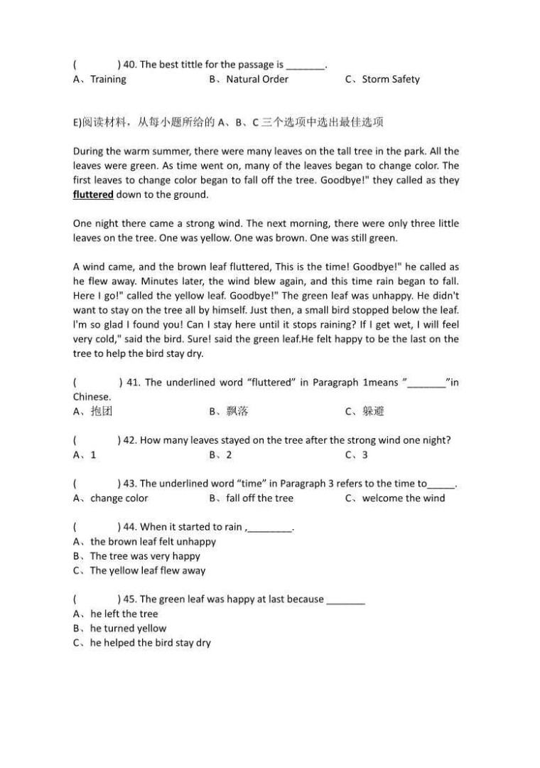 2019-2020衡阳八中系初二英语上册期末试题无答案