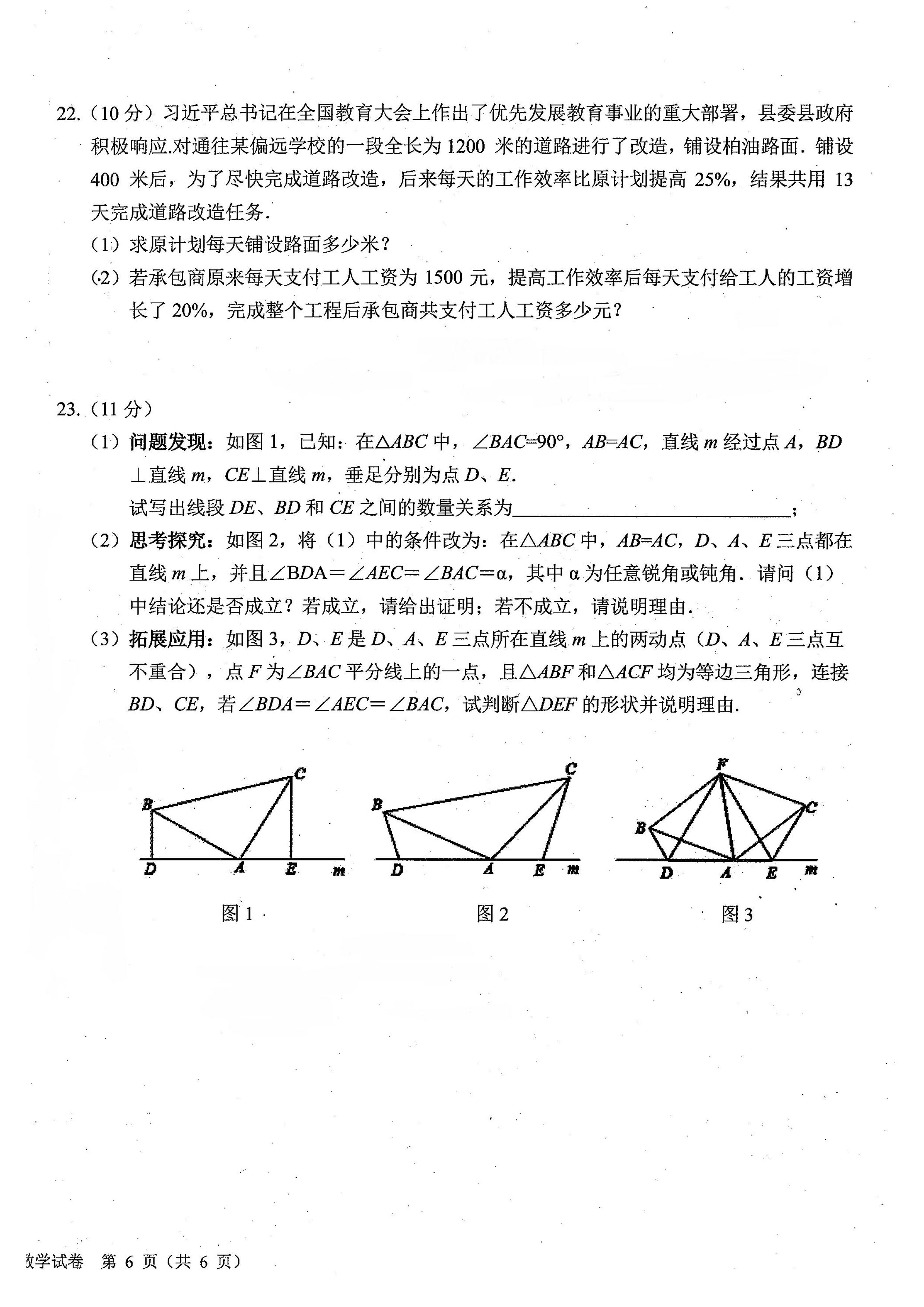 2019-2020河南滑县初二数学上期末试题无答案