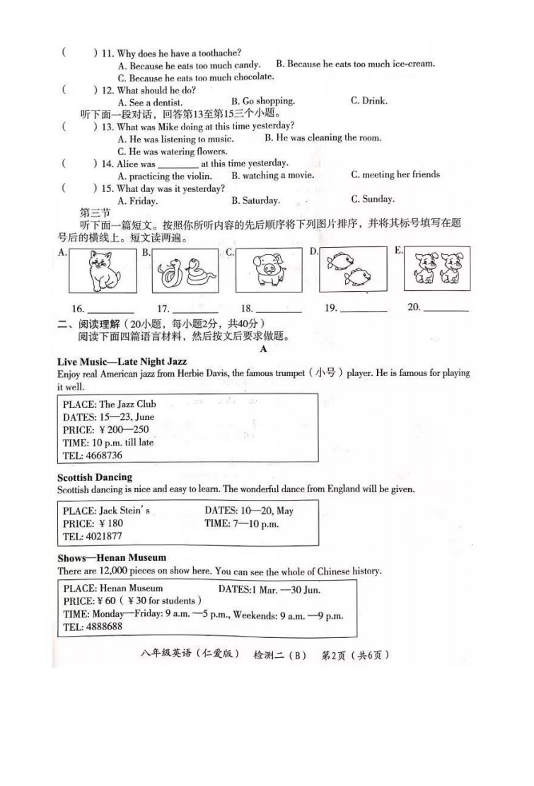 2019-2020河南中牟县初二英语上期末试题含答案