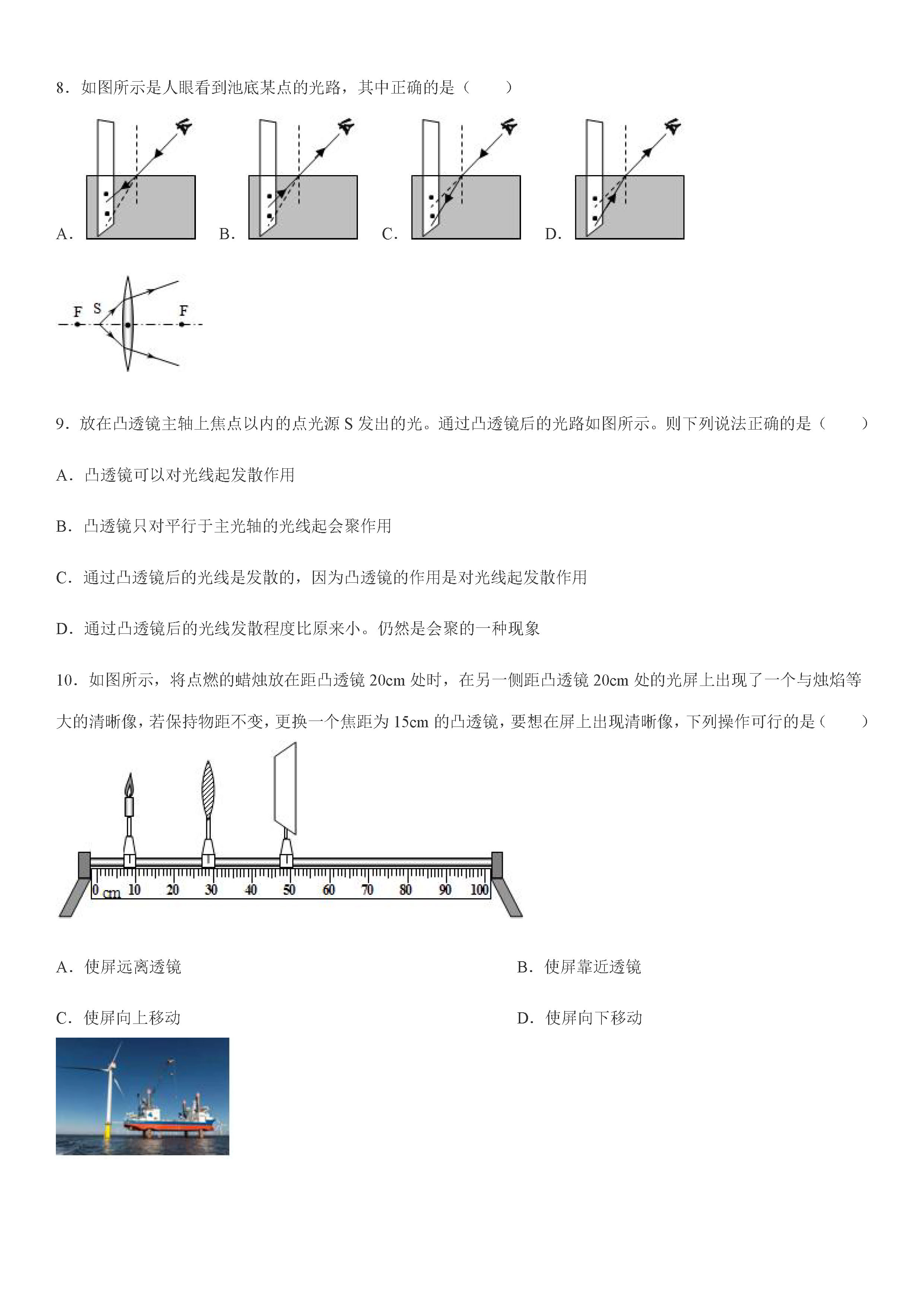 2019-2020山东滨州初二物理上期末试题无答案