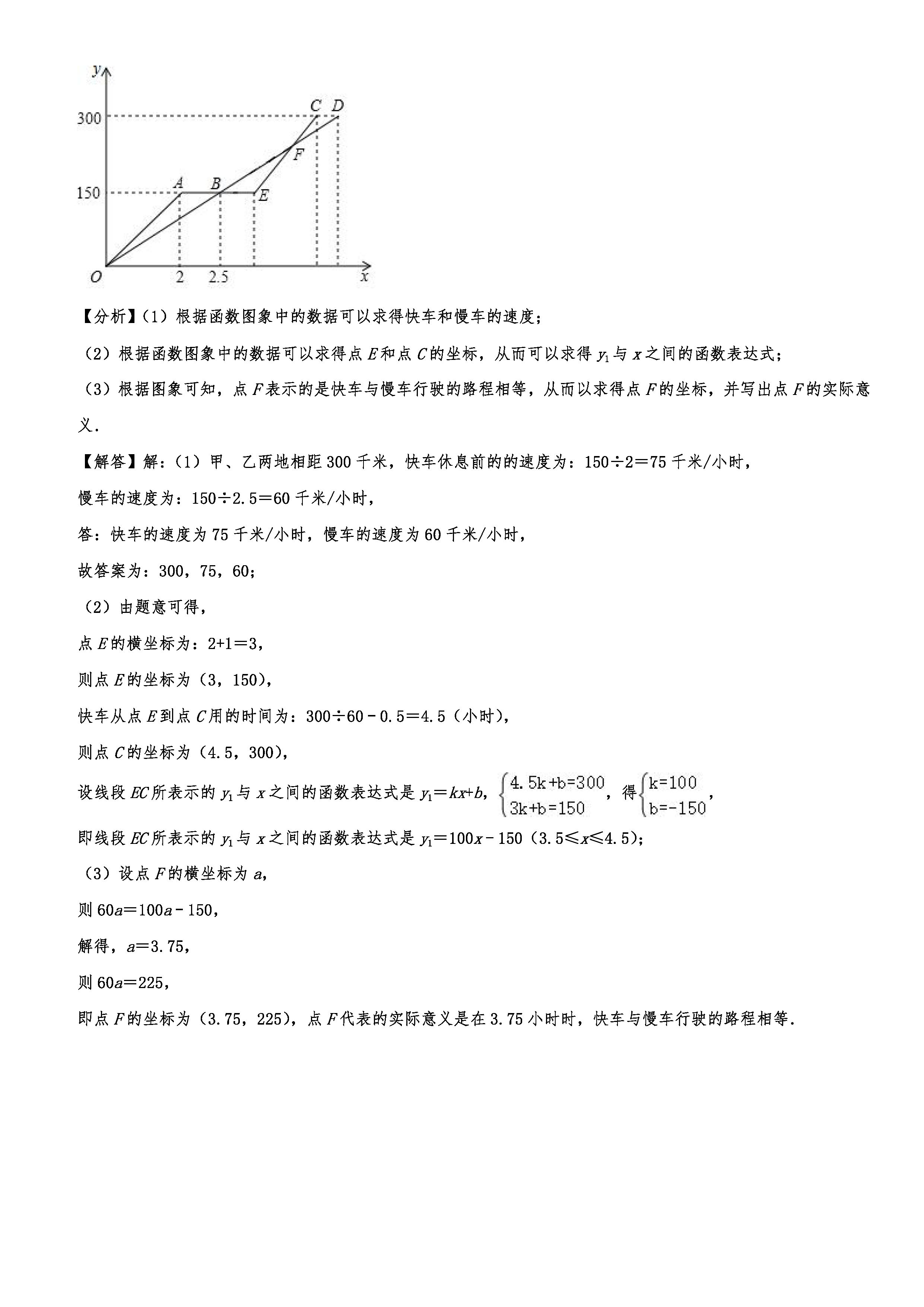 2019-2020江苏建湖县初二数学上期末试题含解析