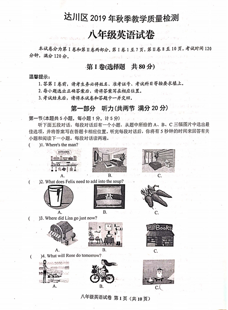 2019-2020四川达川区初二英语上期末试题含答案