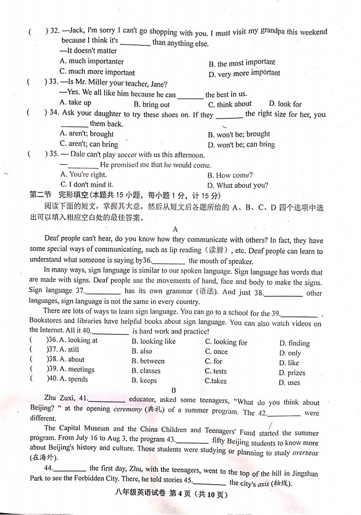 2019-2020四川达川区初二英语上期末试题含答案