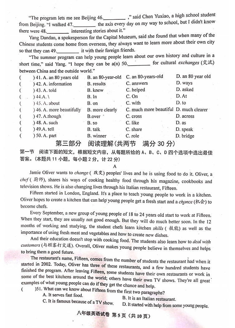 2019-2020四川达川区初二英语上期末试题含答案