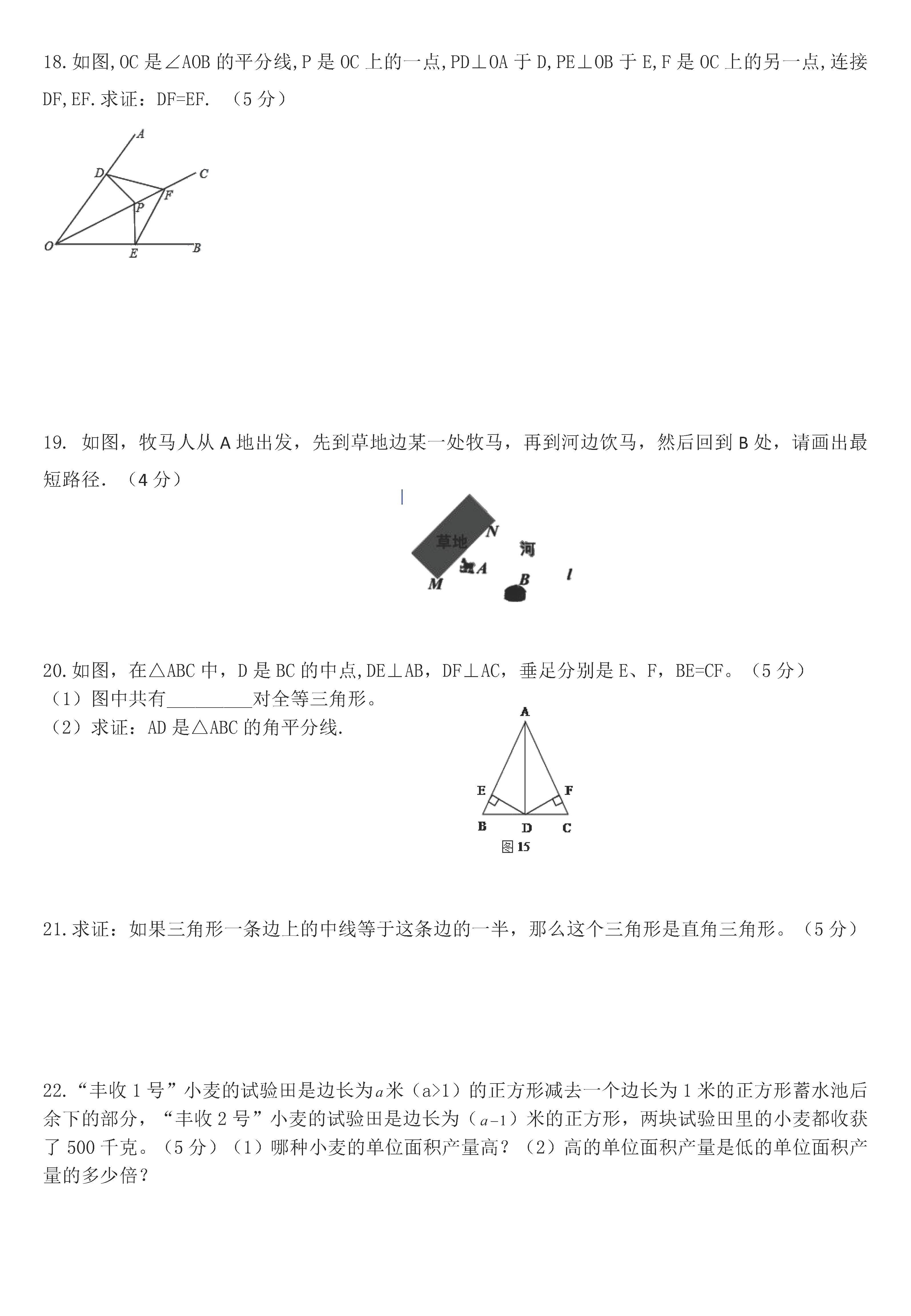 2019-2020襄阳市阳光学校初二数学上册期末试题无答案