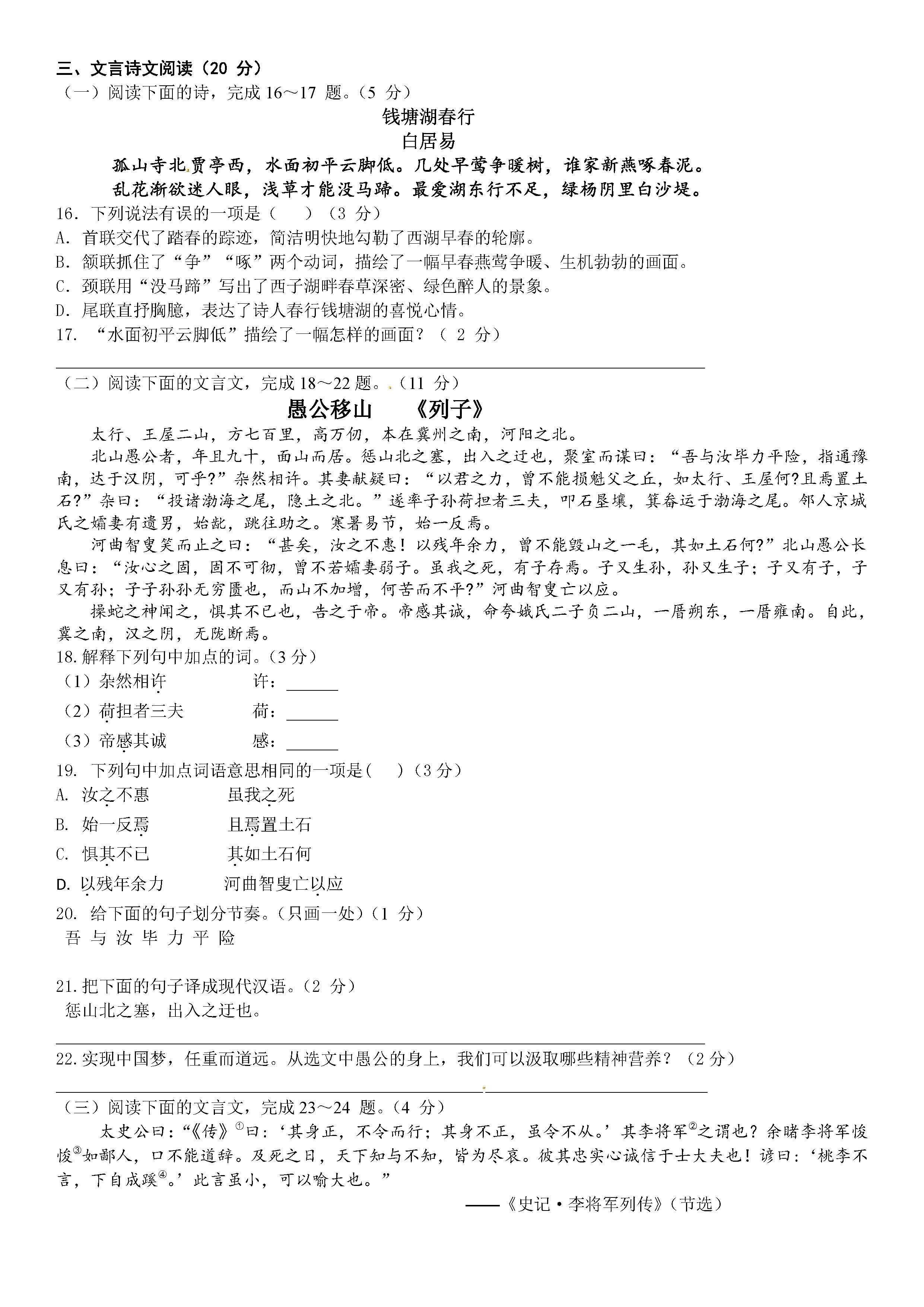 2019-2020湖南龙潭庵中学初二语文上期末试题含答案