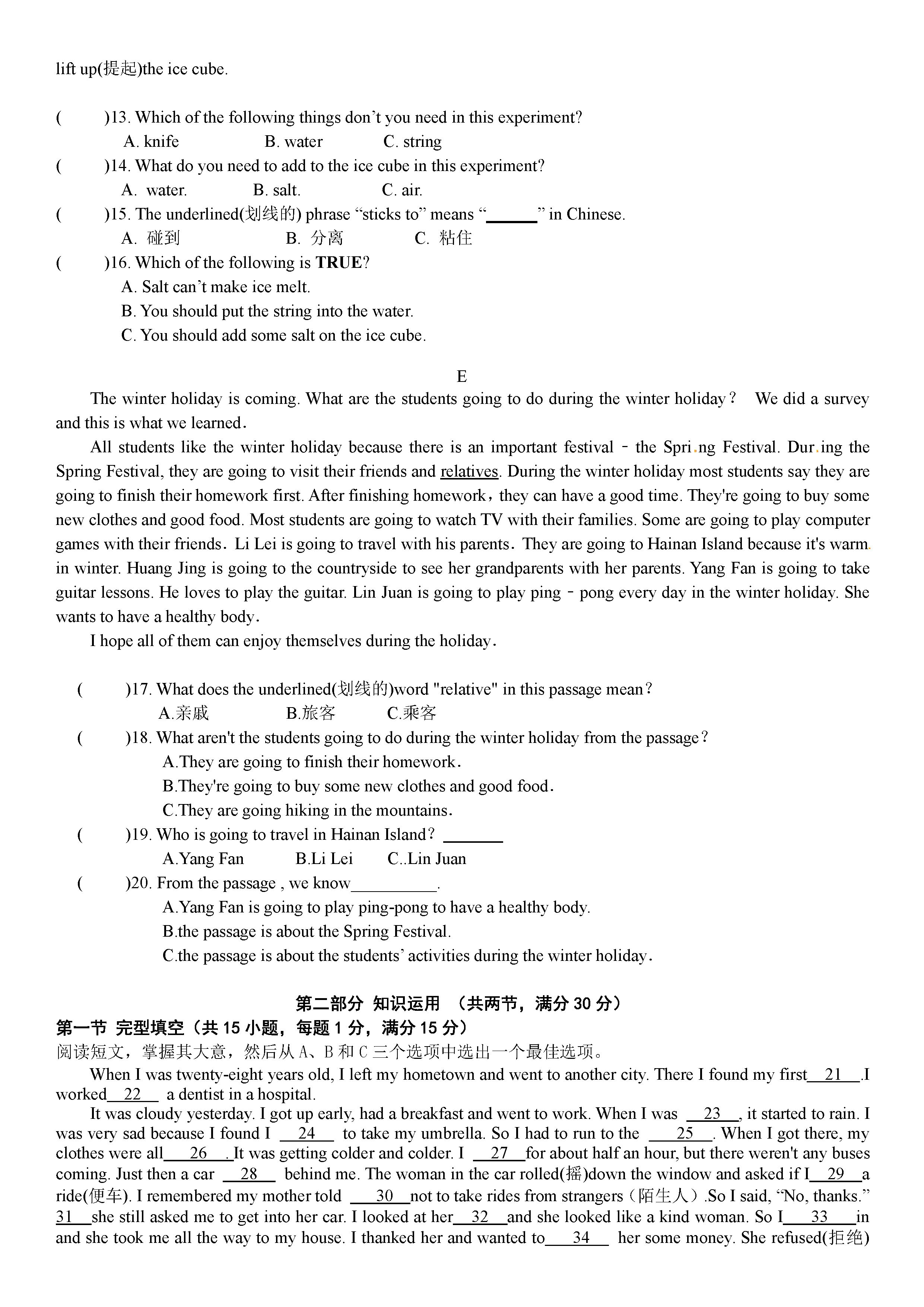 2019-2020湖南德山乡初二英语上期末试题含答案