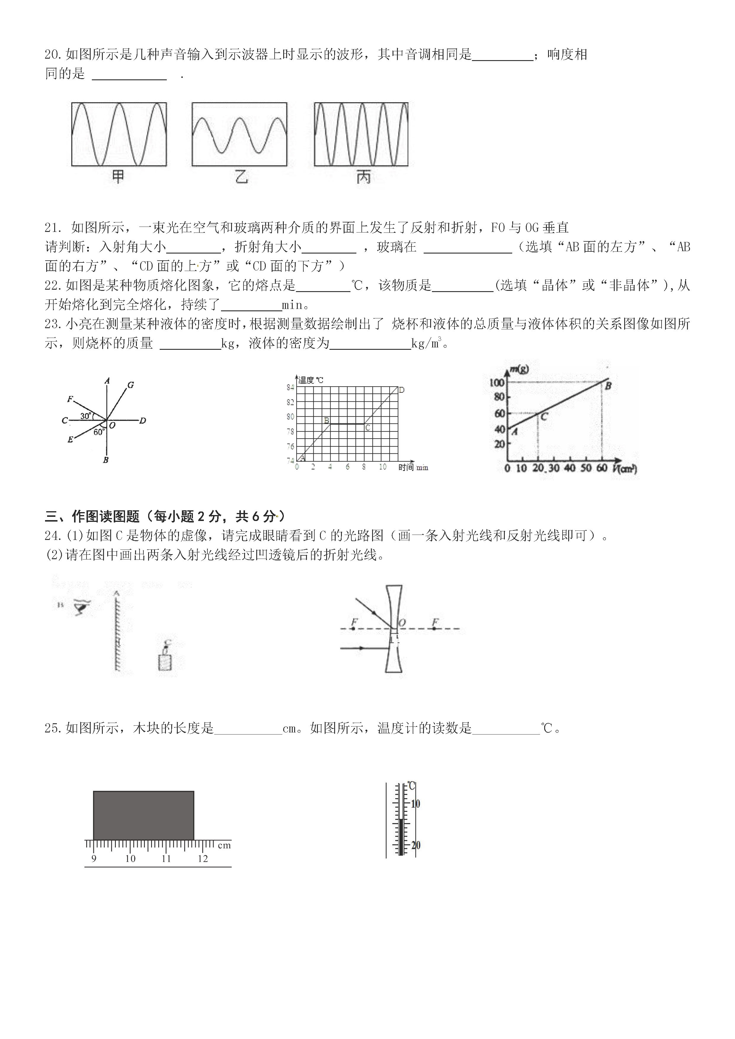 2019-2020湖南德山乡初二物理上期末试题含答案