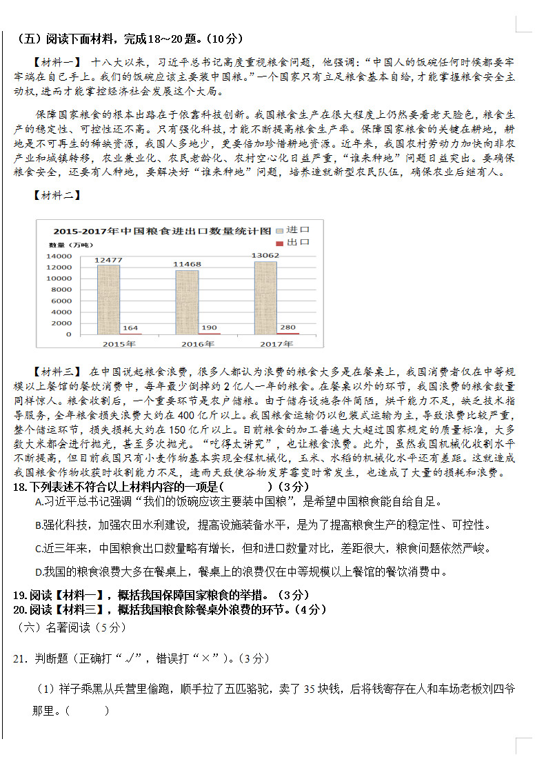 2019-2020莆田市十五中初二语文上期末试题无答案