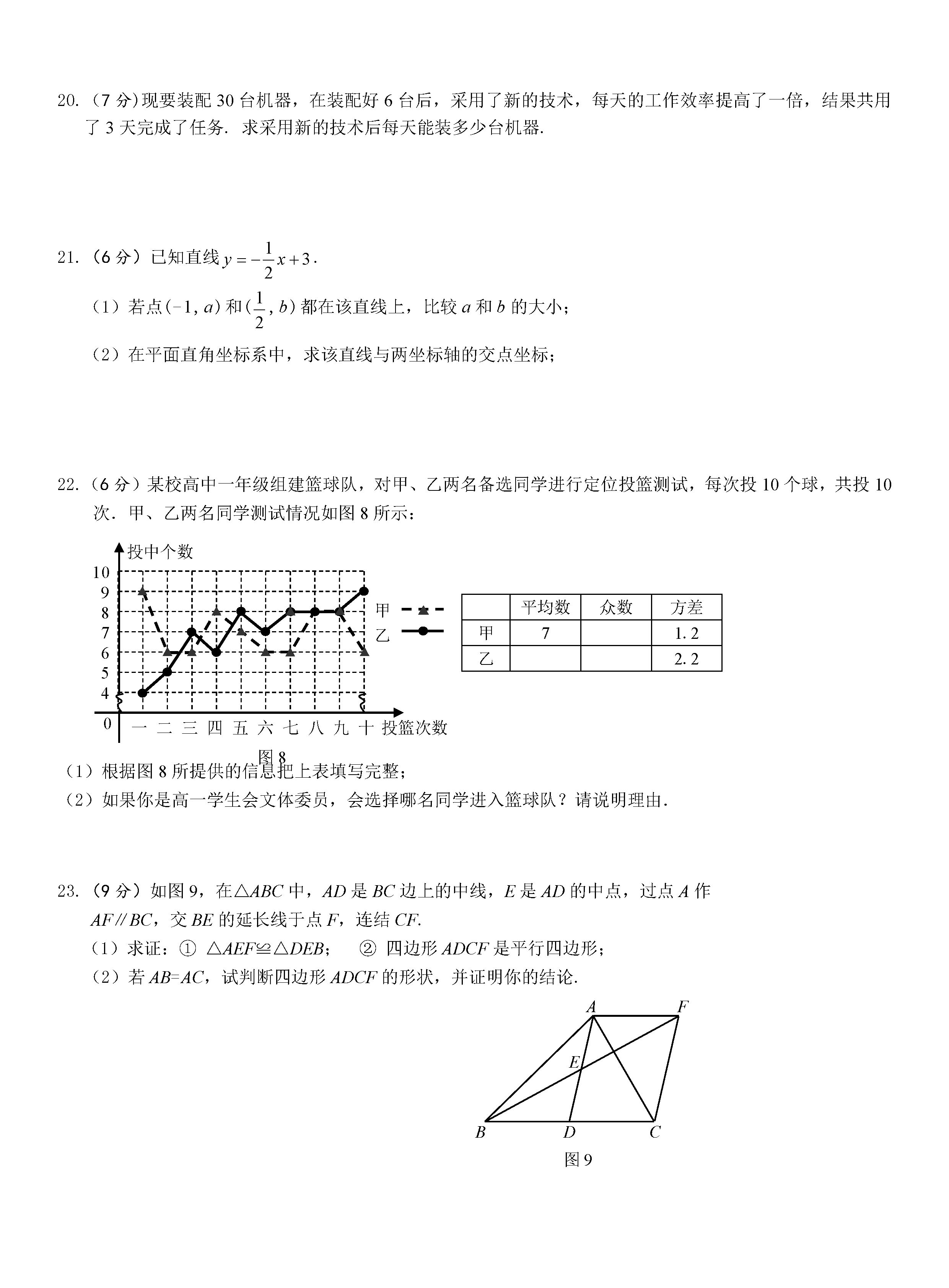 2019-2020海南儋州初二数学上册期末试题无答案