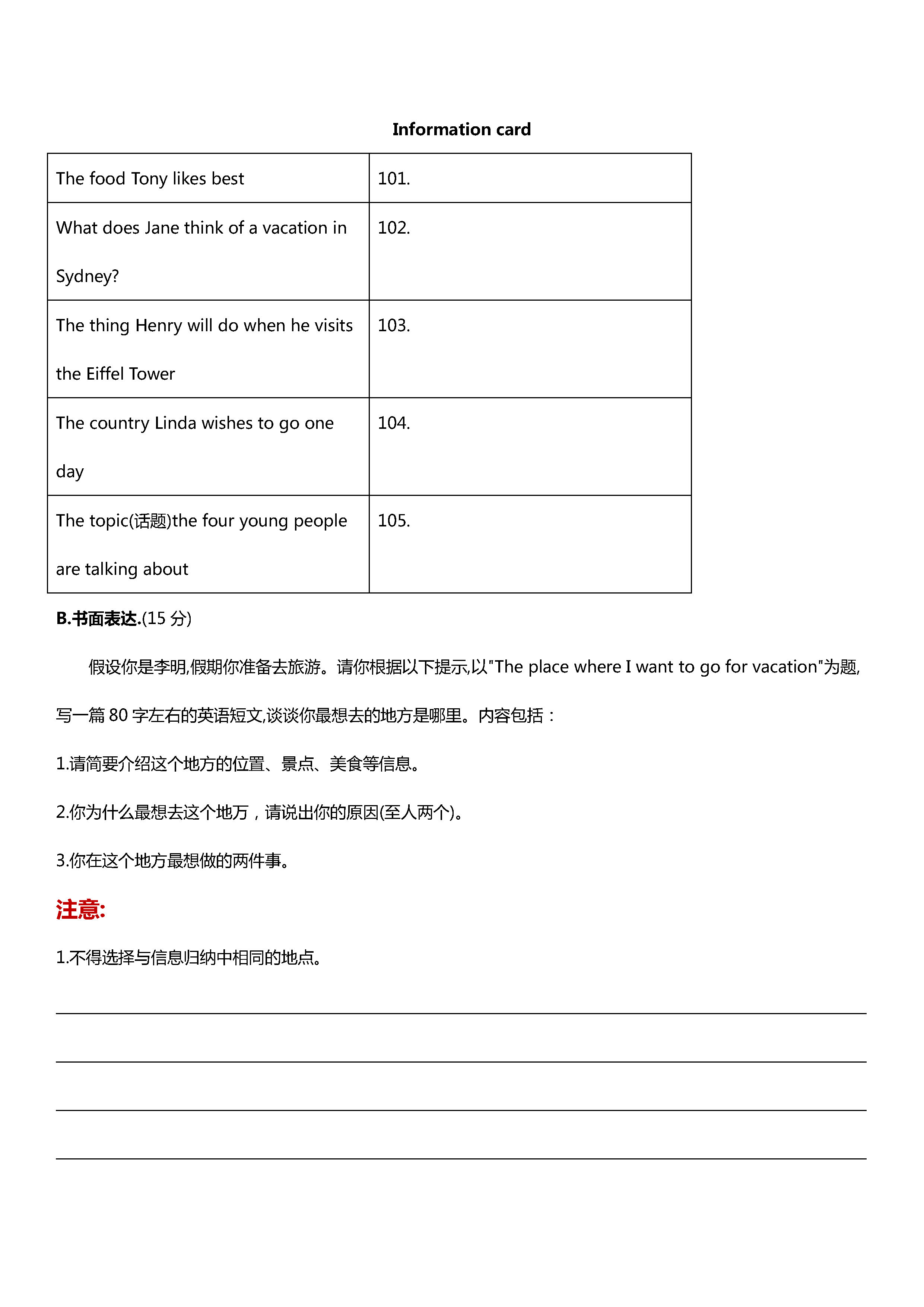 2019-2020广东珠海初二英语上册期末试题无答案