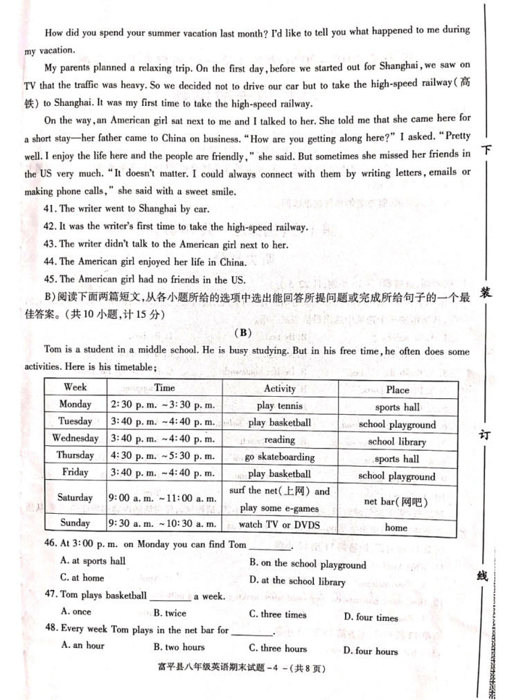 2019-2020陕西渭南初二英语上册期末试题无答案