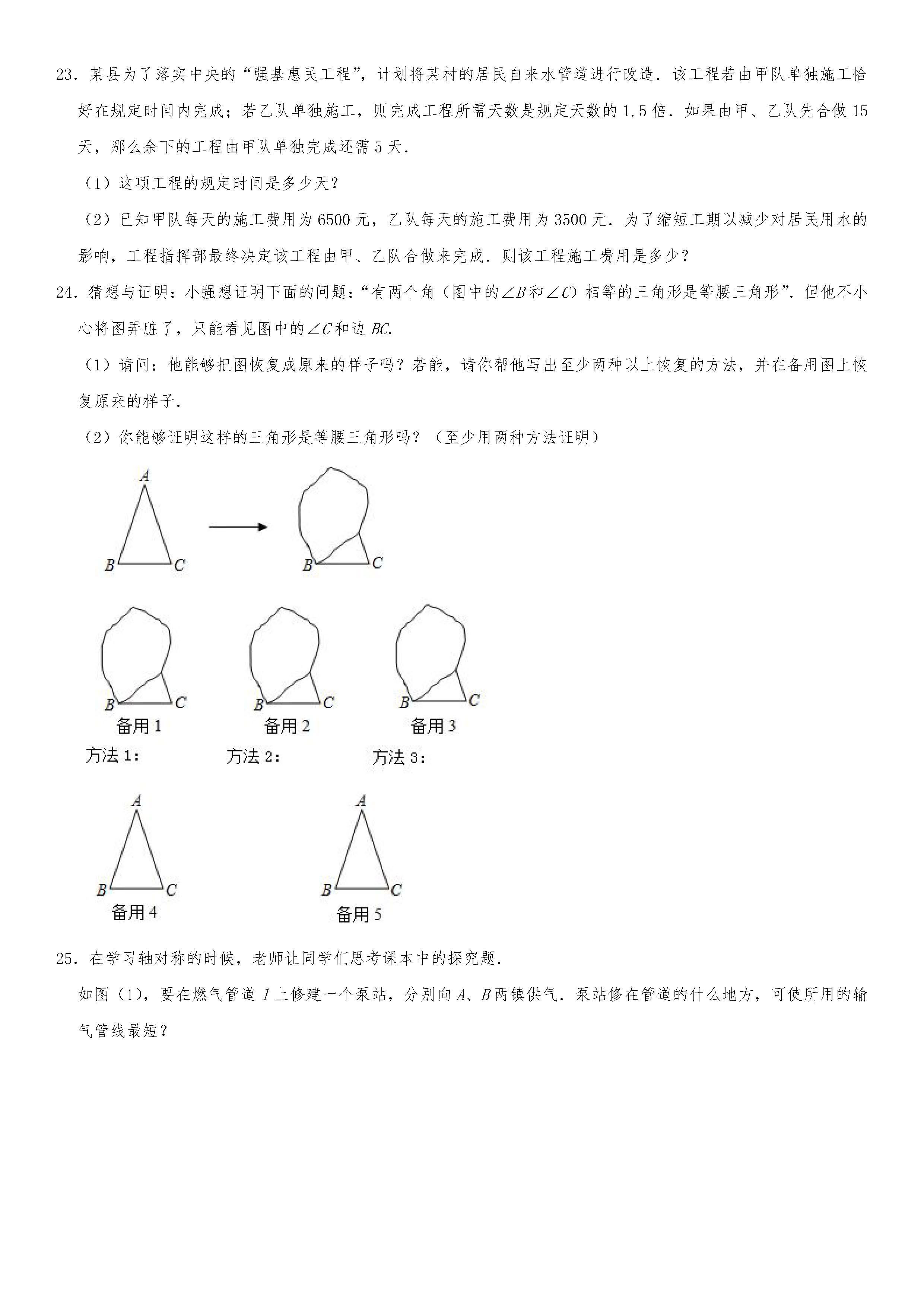 2019-2020内蒙古通辽初二数学上册期末试题含答案解析